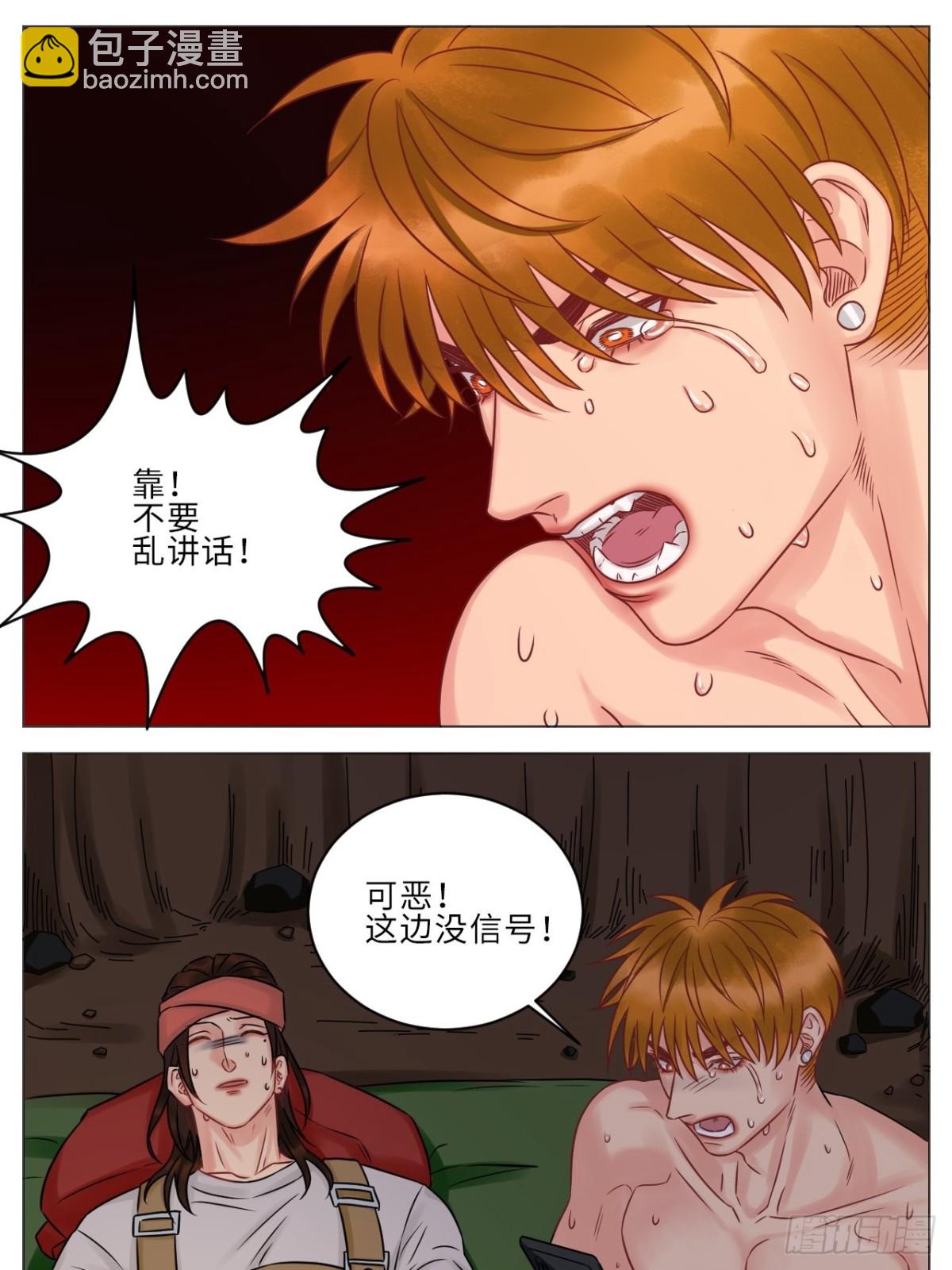 晏狮遇险！12
