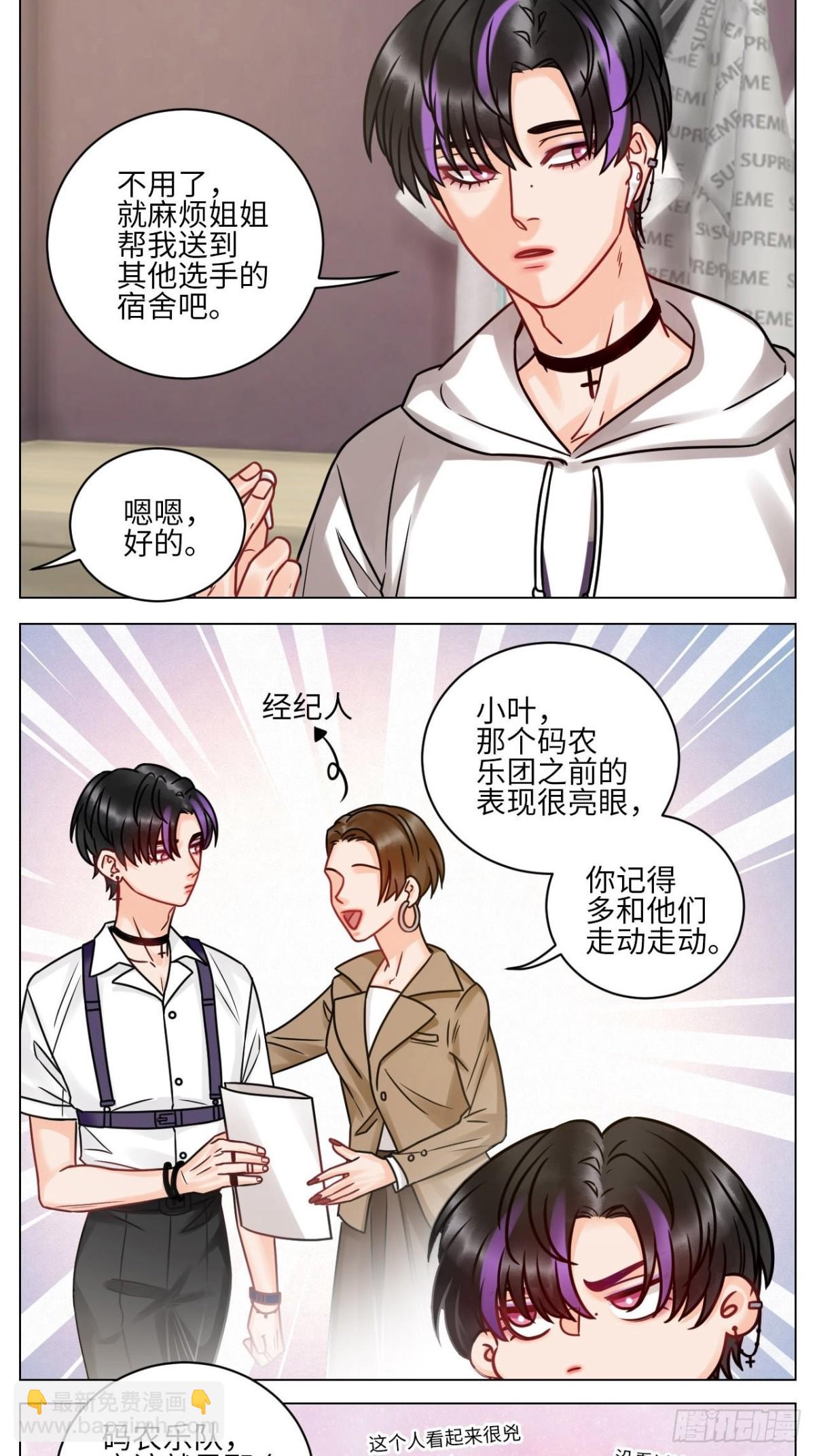 夏天的第一杯奶茶2