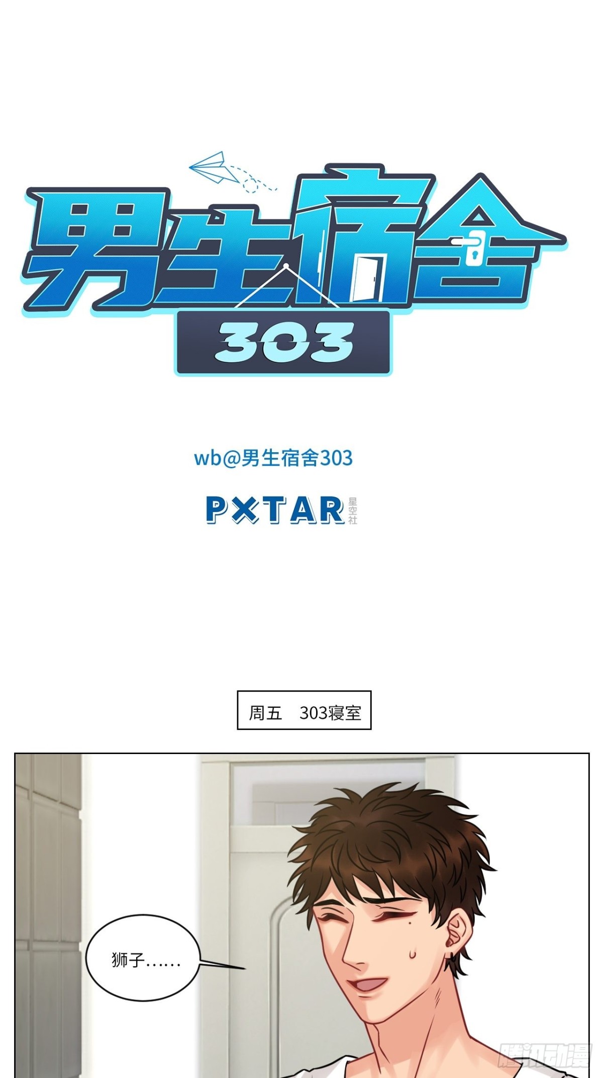 双方“见家长”0