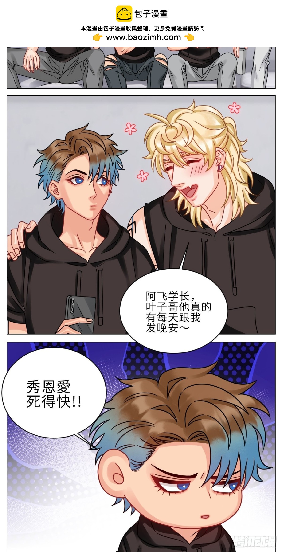夏启叶的自尊1
