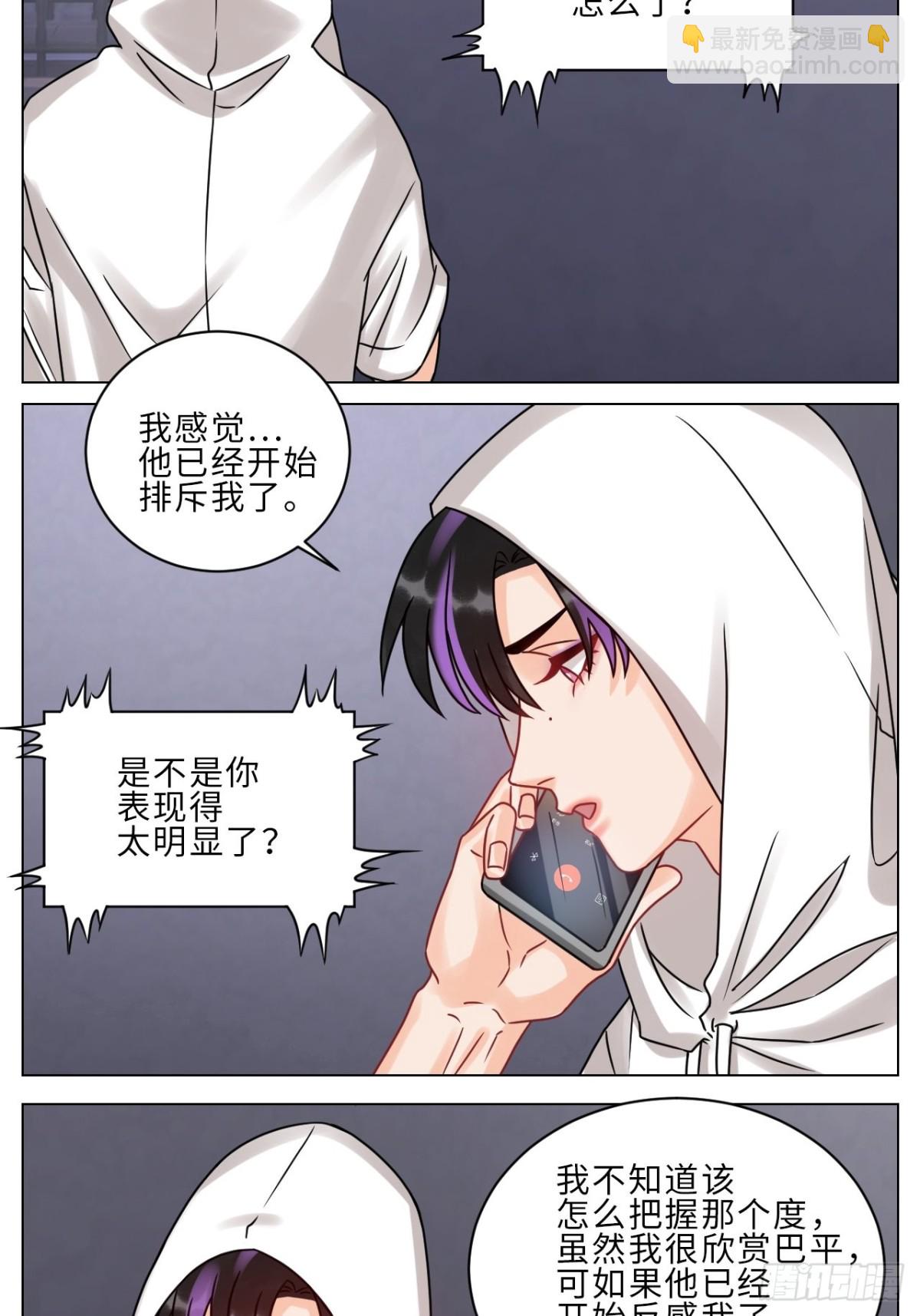 夏启叶的自尊10