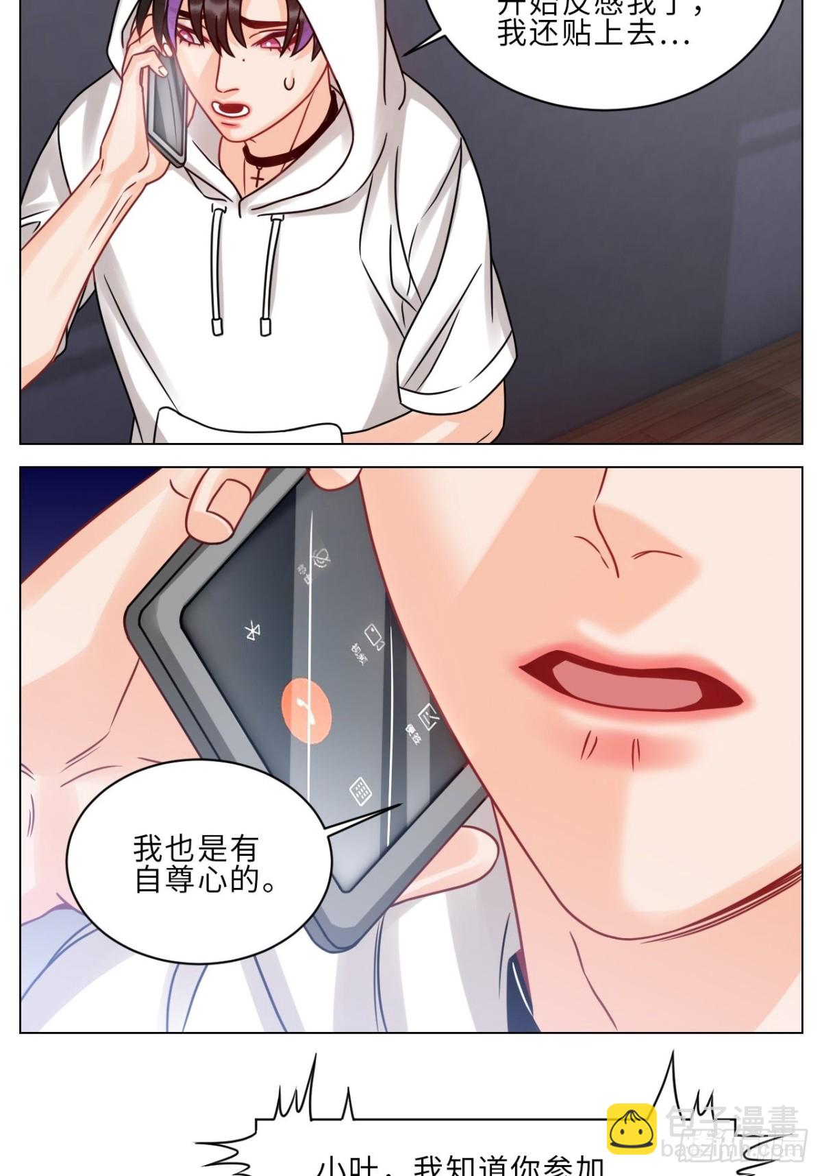 夏启叶的自尊11