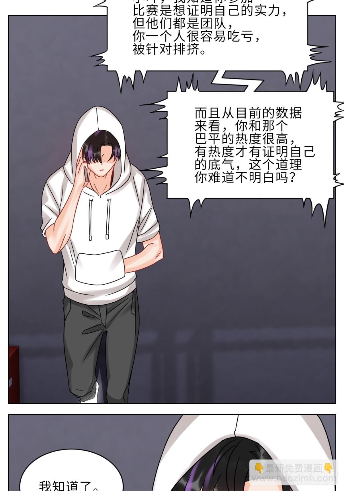 夏启叶的自尊12