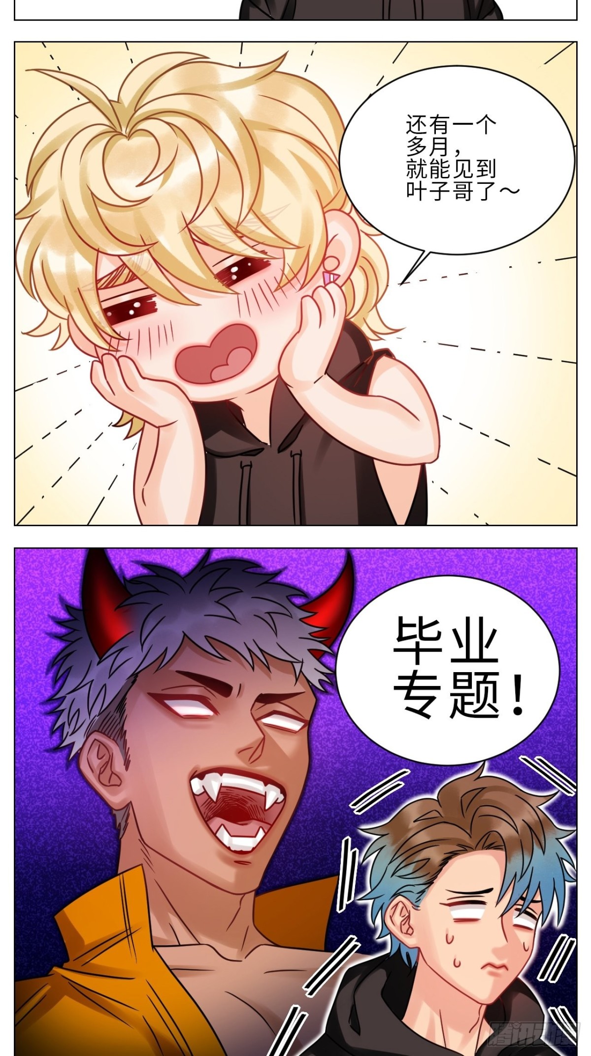 夏启叶的自尊2