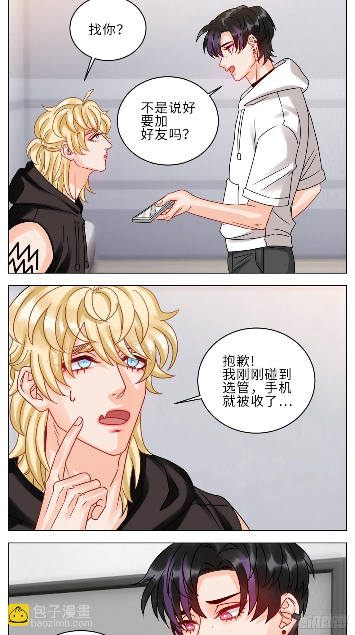 夏启叶的自尊4