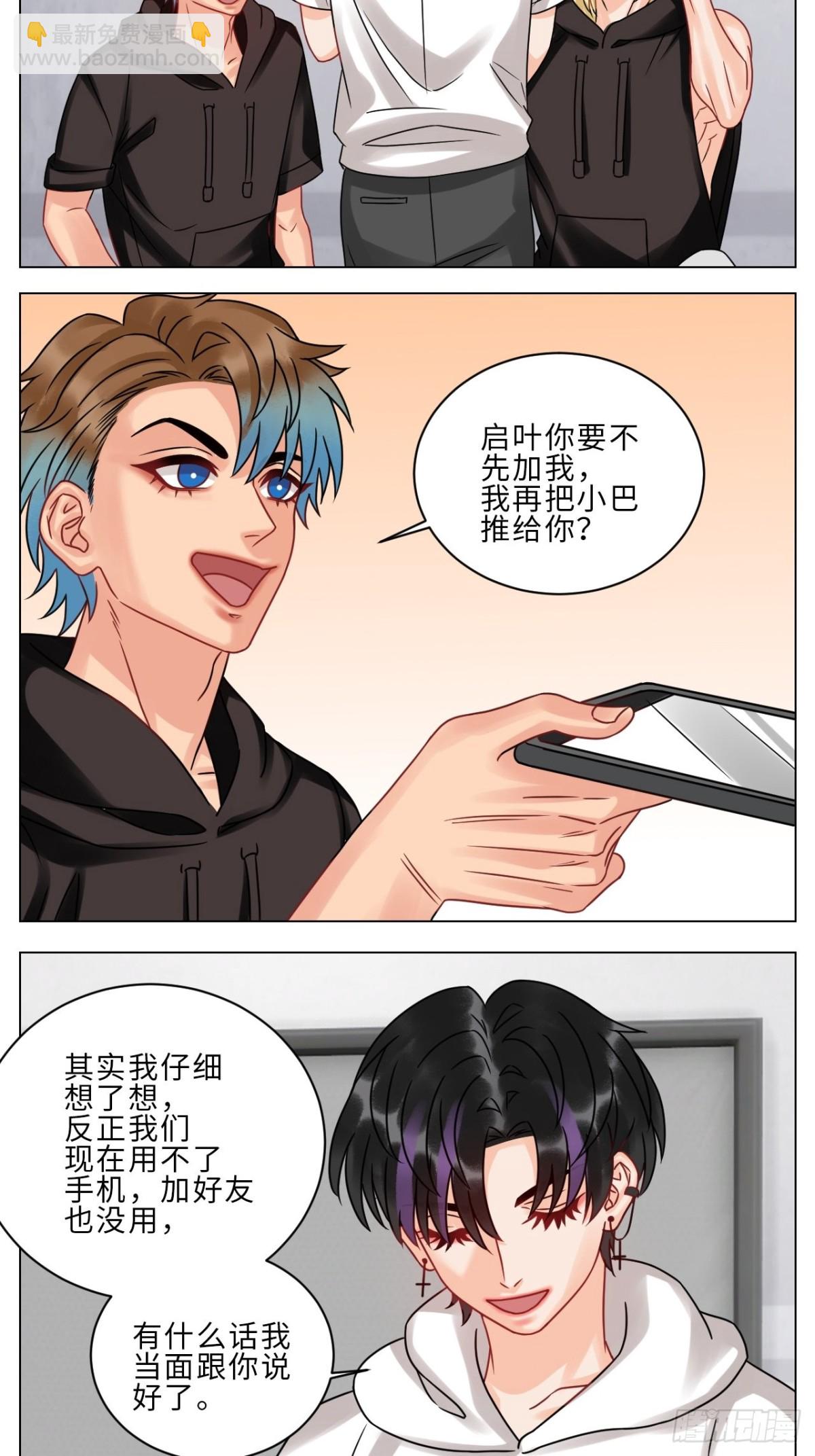 夏启叶的自尊6