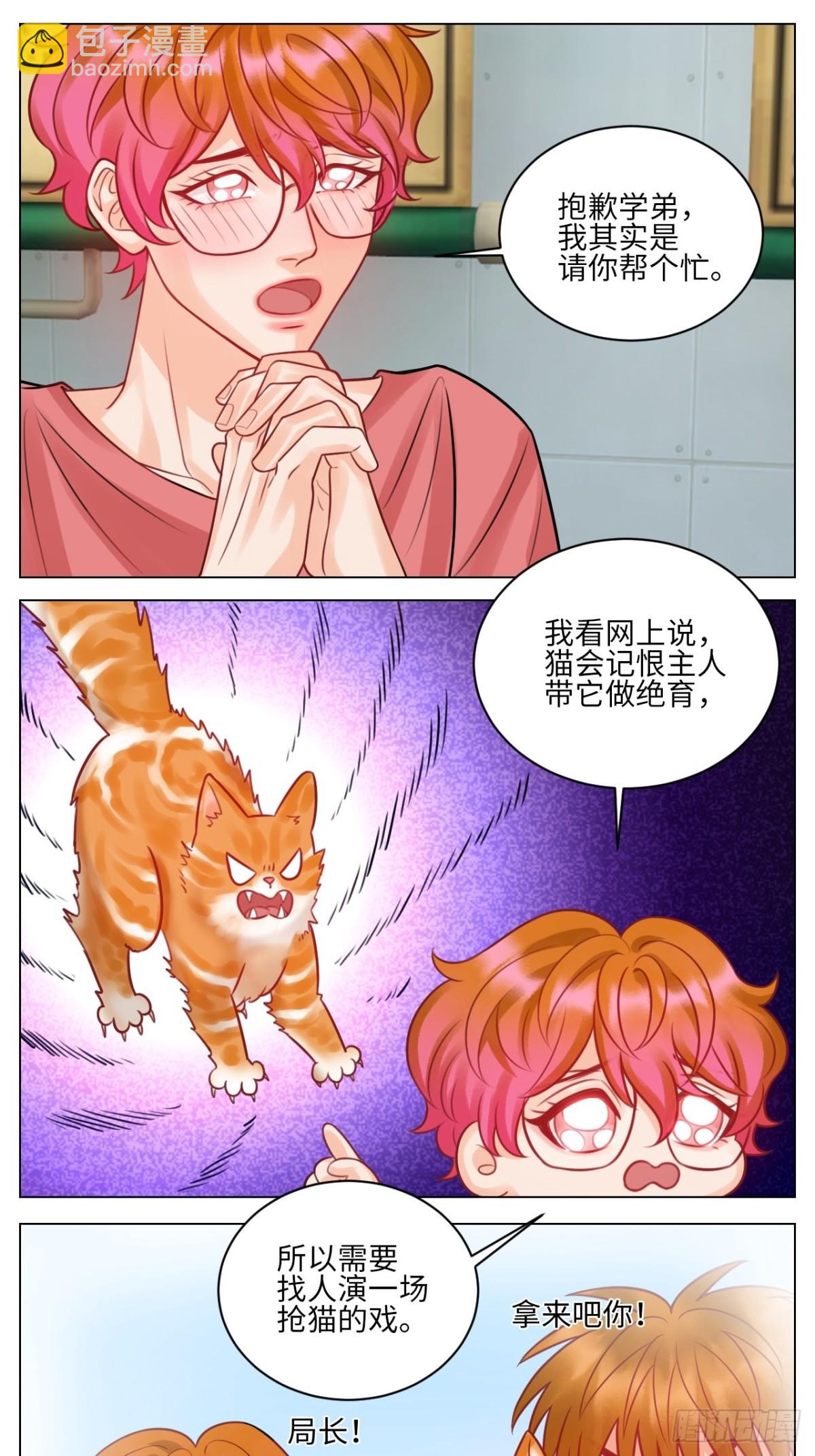 关于狮子买的香水，又惹事了12