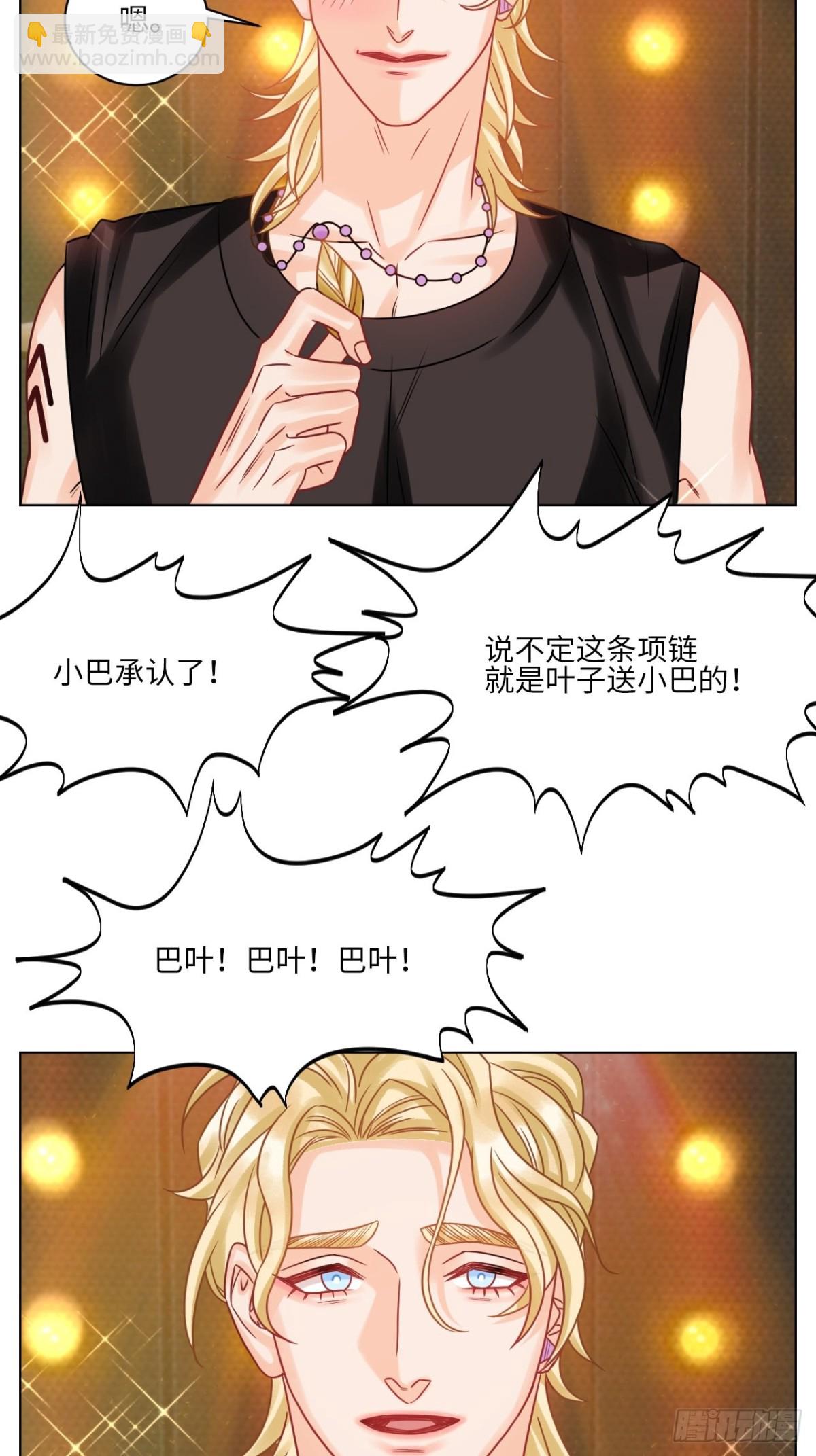 我嗑的CP是真的！11