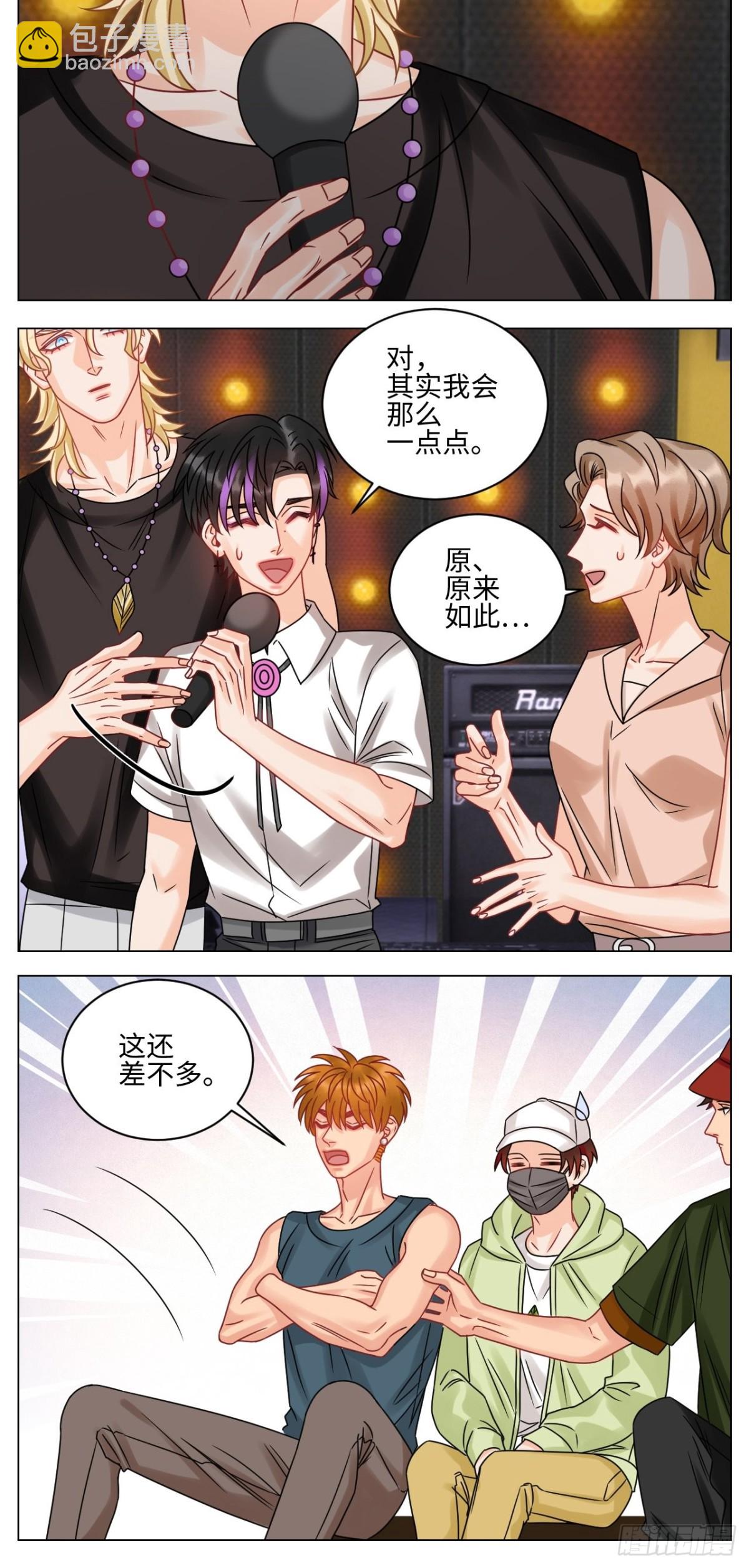 我嗑的CP是真的！8