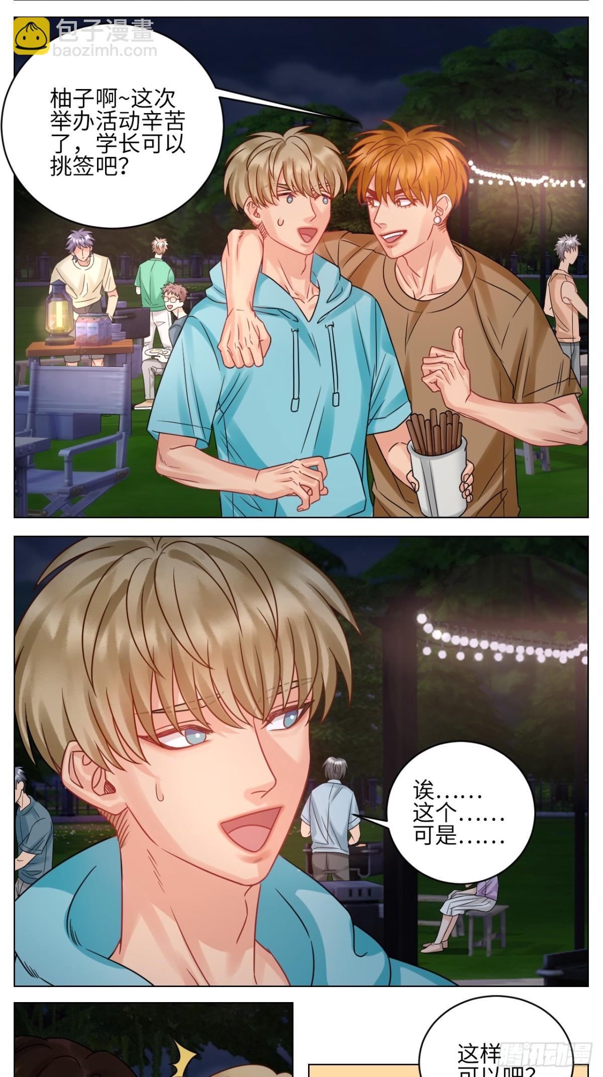 迎新会5