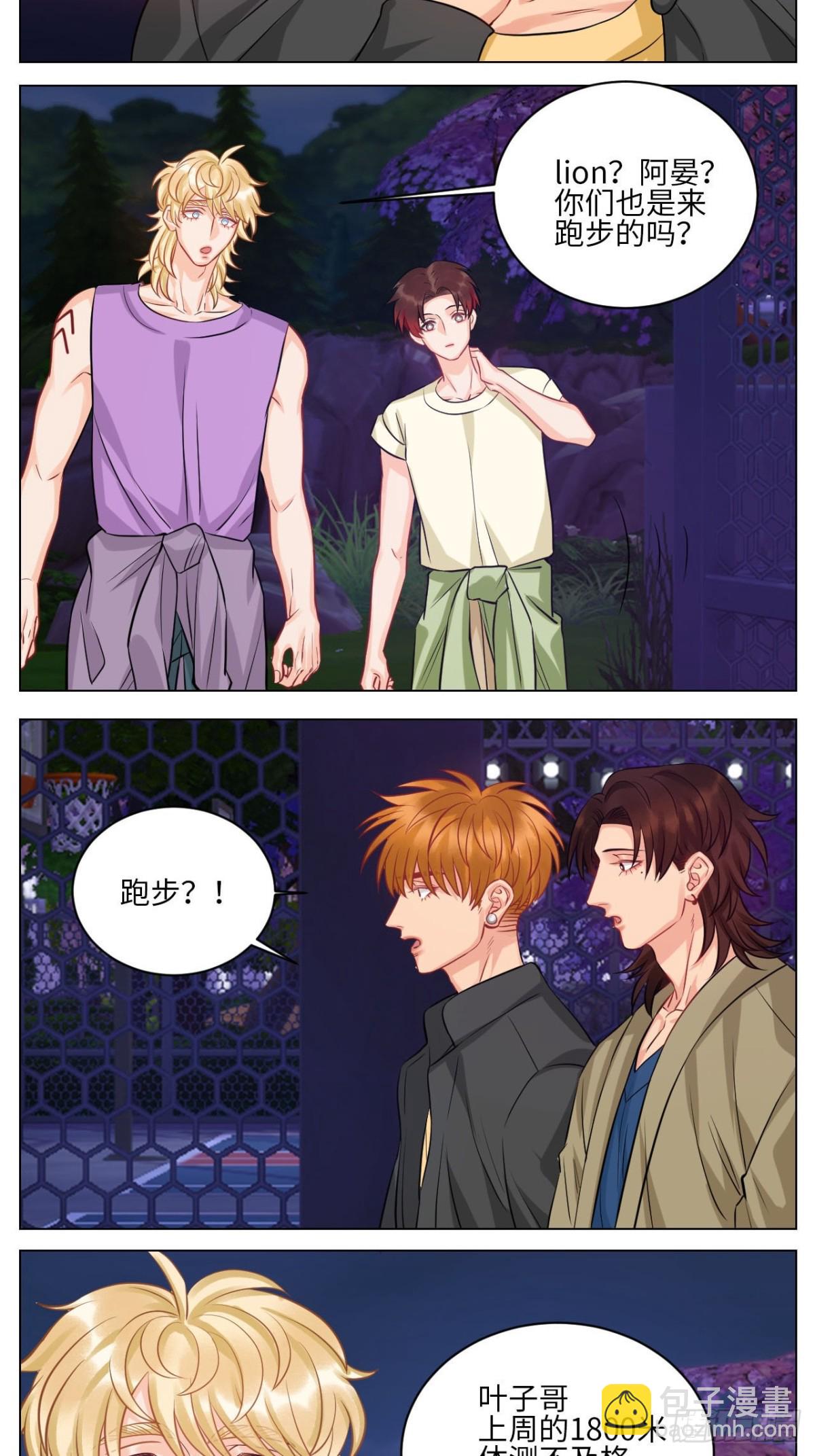 小巴要在操场驯服叶子哥15