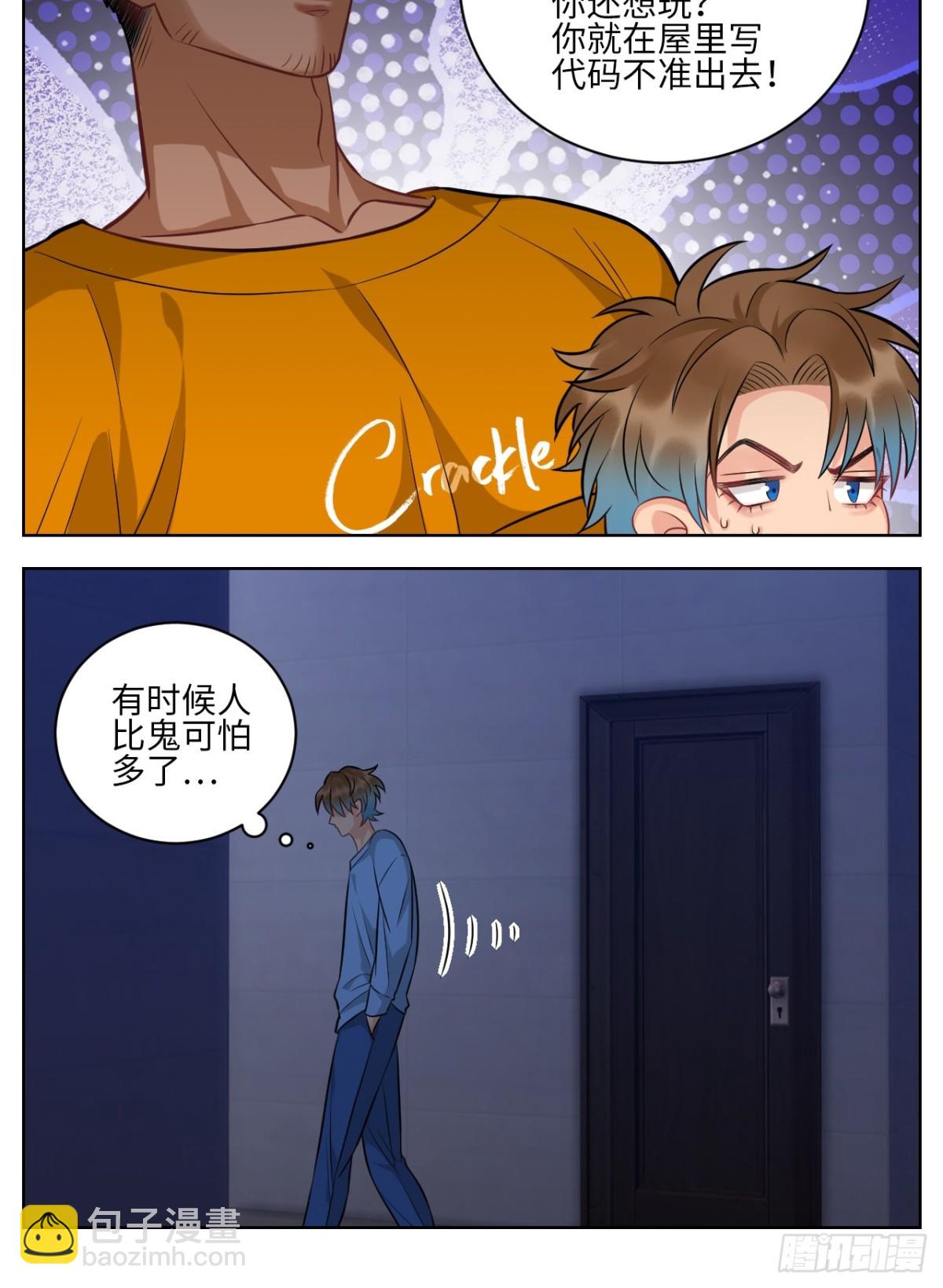 我不想一个人睡！15