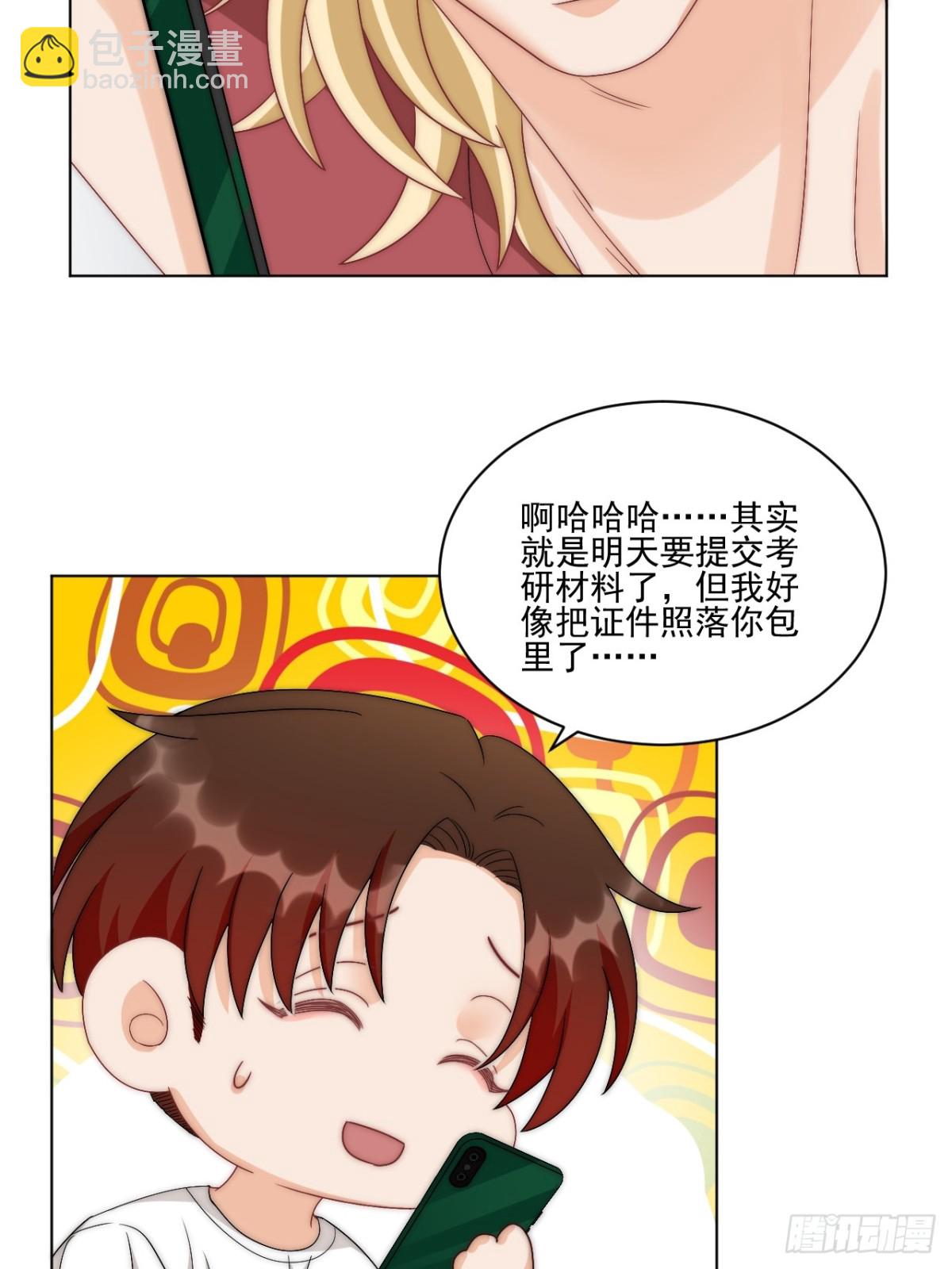 我想你，想和你去吹吹风11