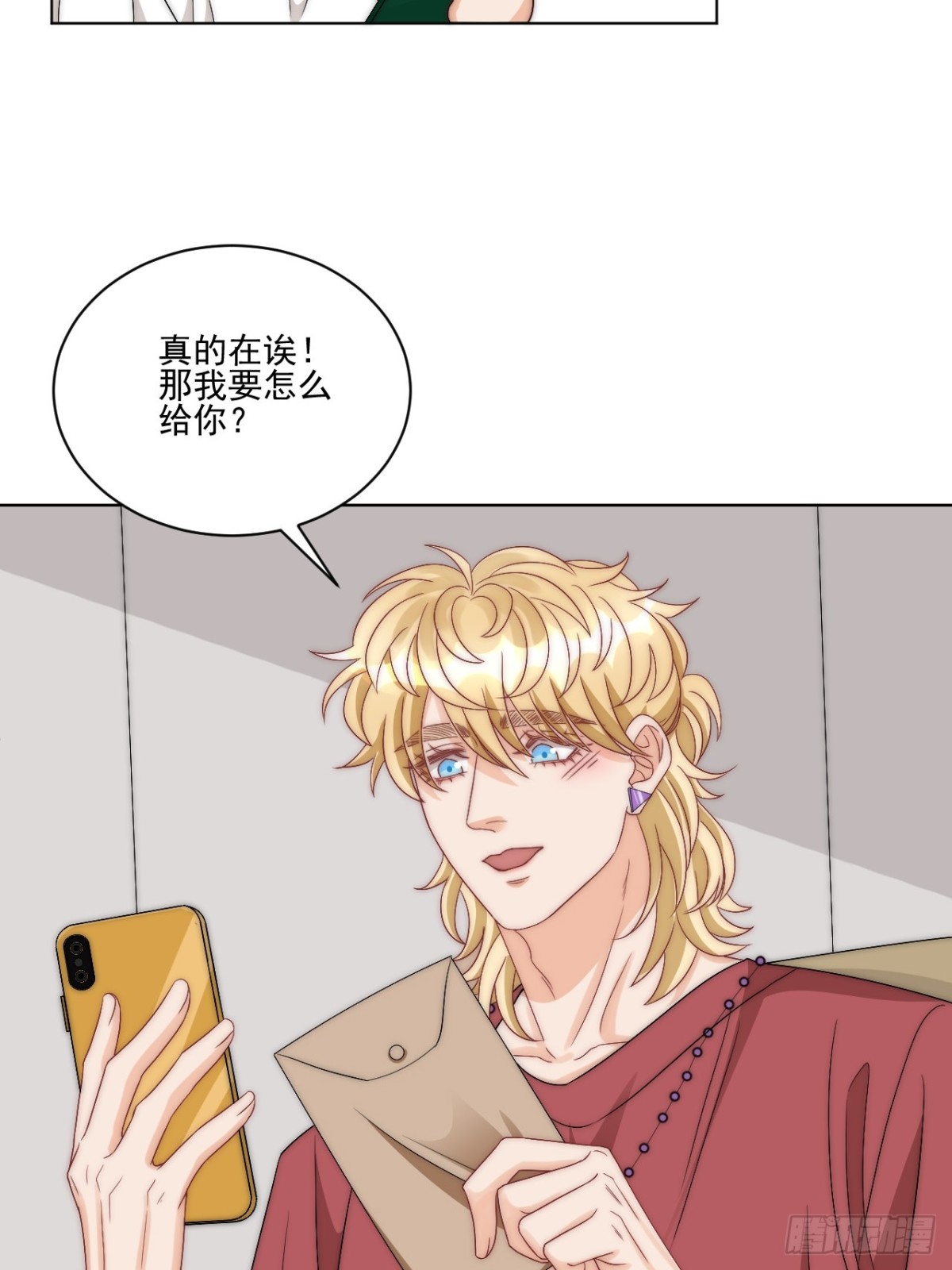 我想你，想和你去吹吹风12
