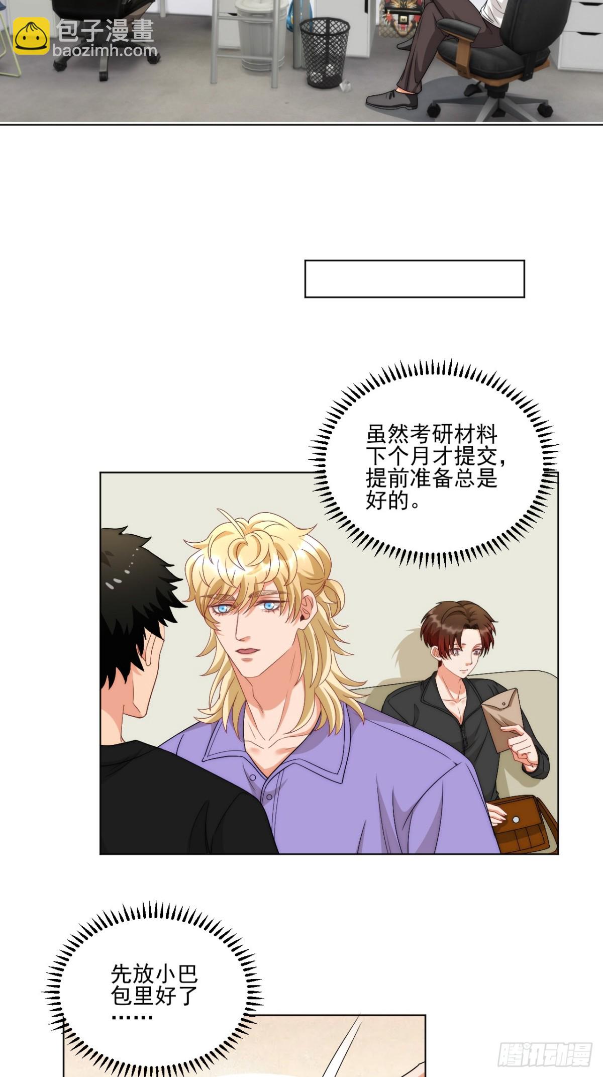 我想你，想和你去吹吹风2