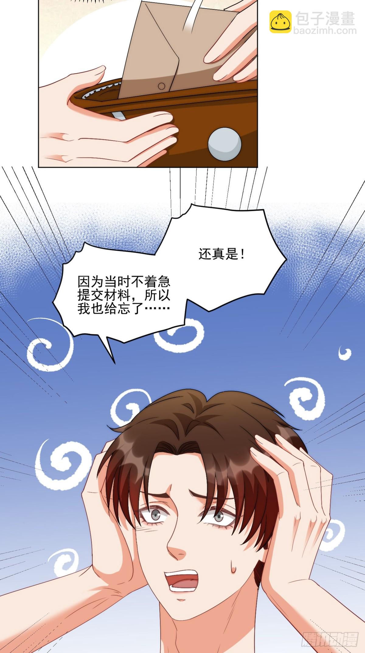 我想你，想和你去吹吹风3