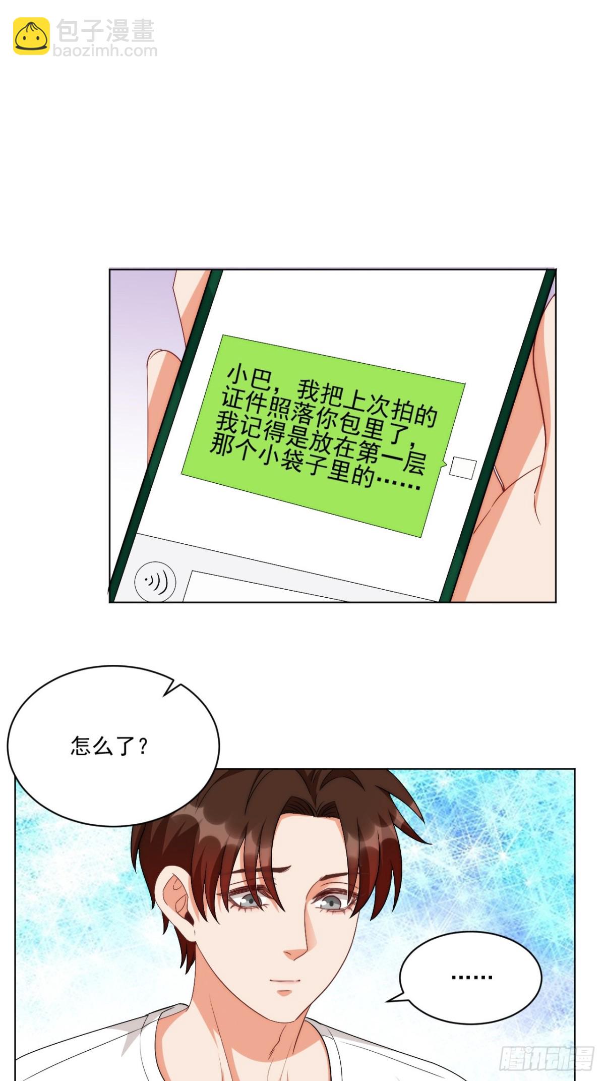 我想你，想和你去吹吹风5