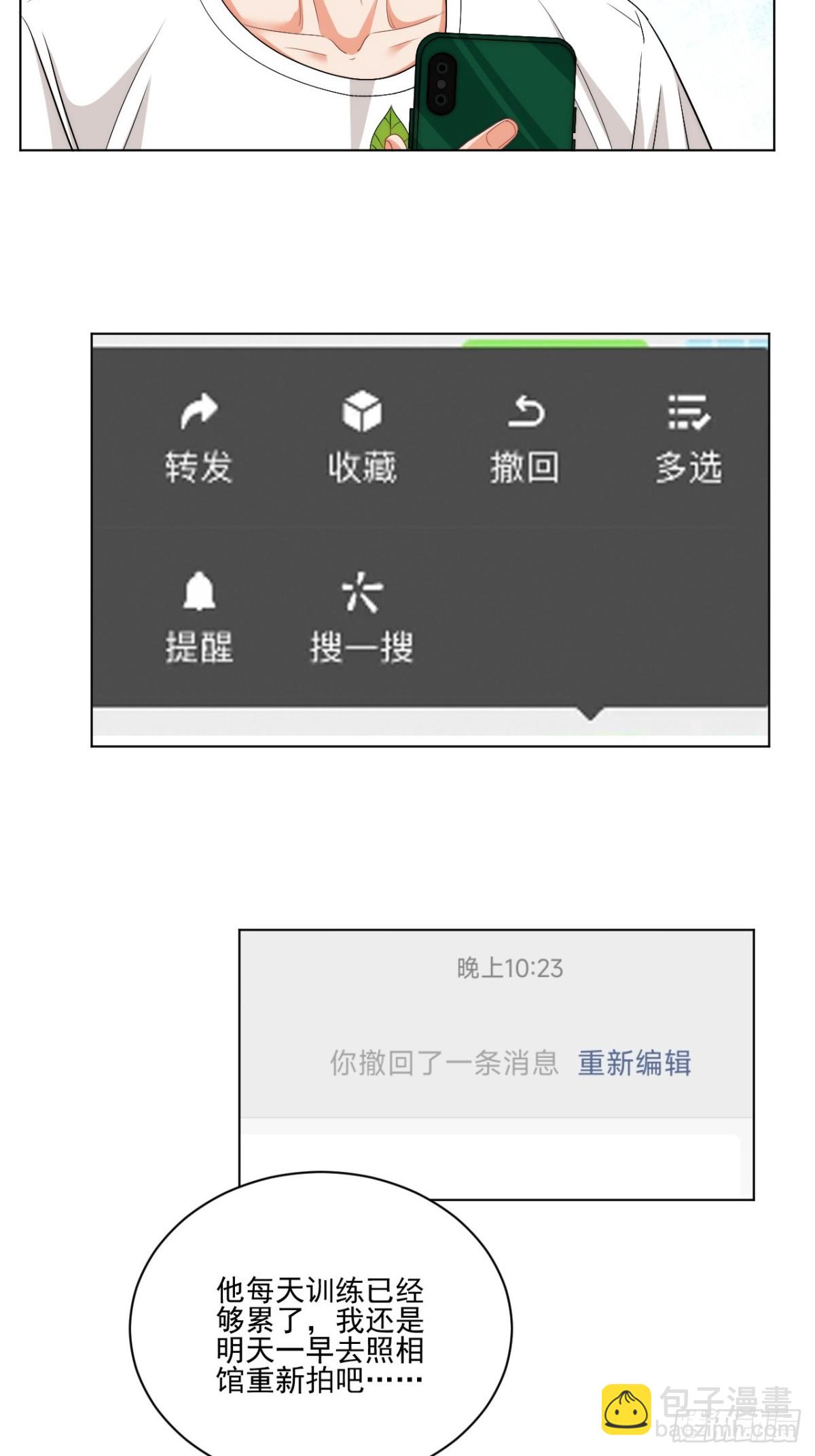我想你，想和你去吹吹风6