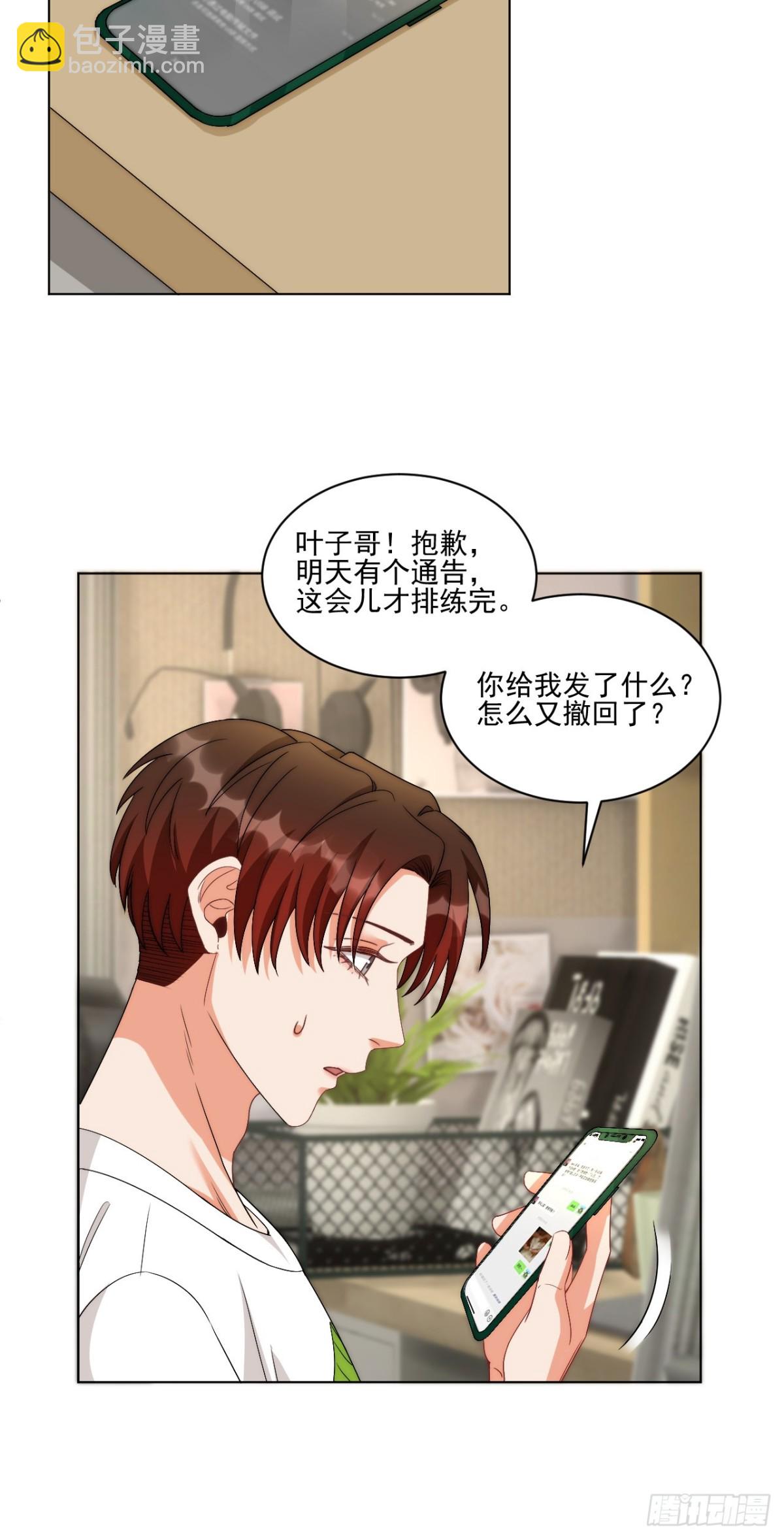 我想你，想和你去吹吹风8