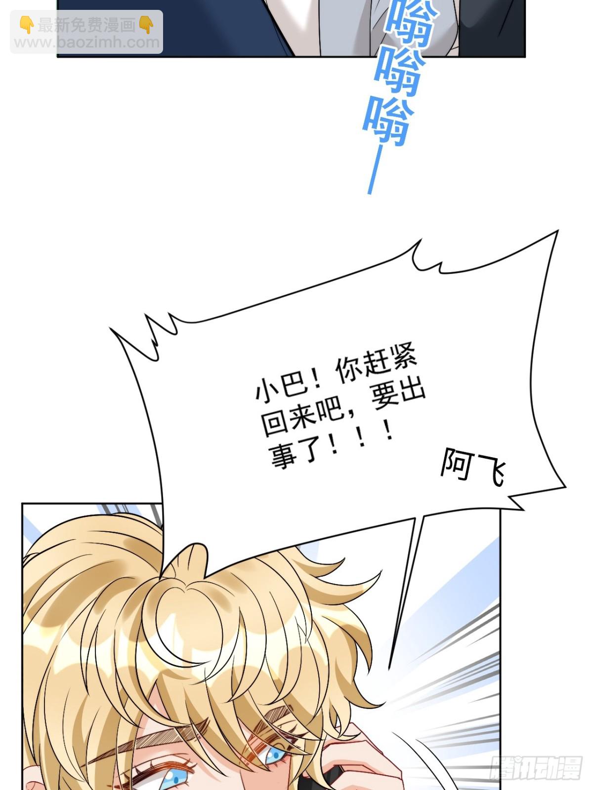 小巴！别腻歪了出事儿！22