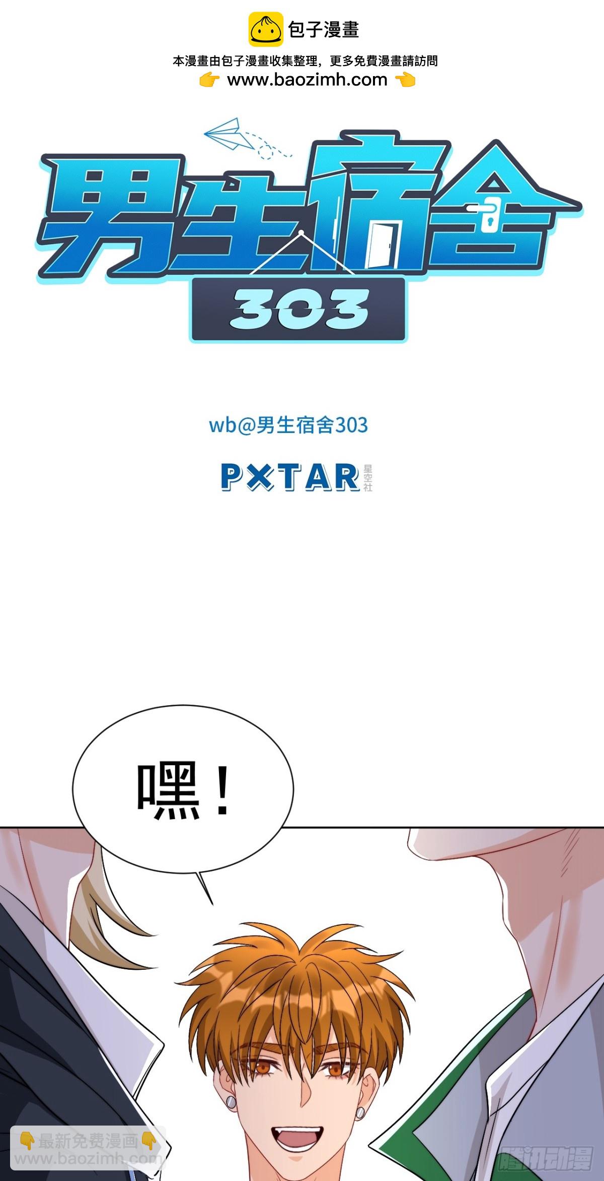 小巴！别腻歪了出事儿！4