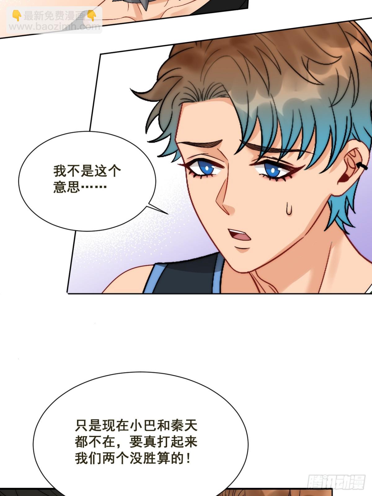 新来的看起来不好惹啊！23