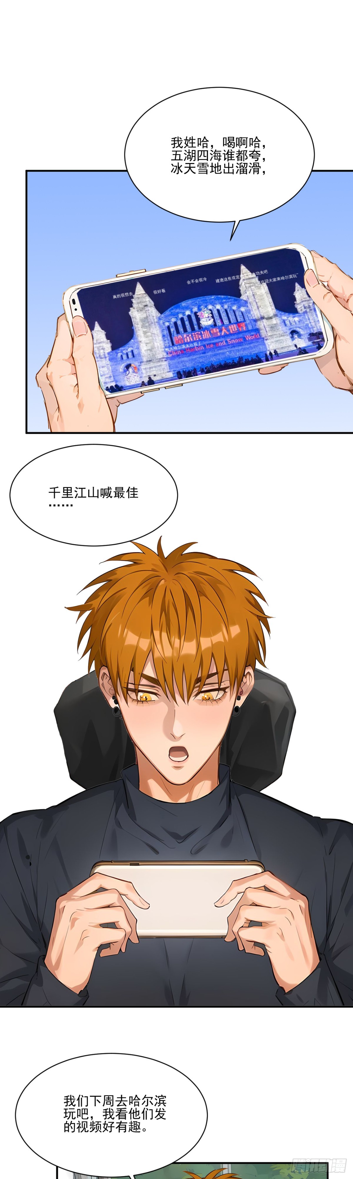 东北可太冷了取暖全靠贴贴0