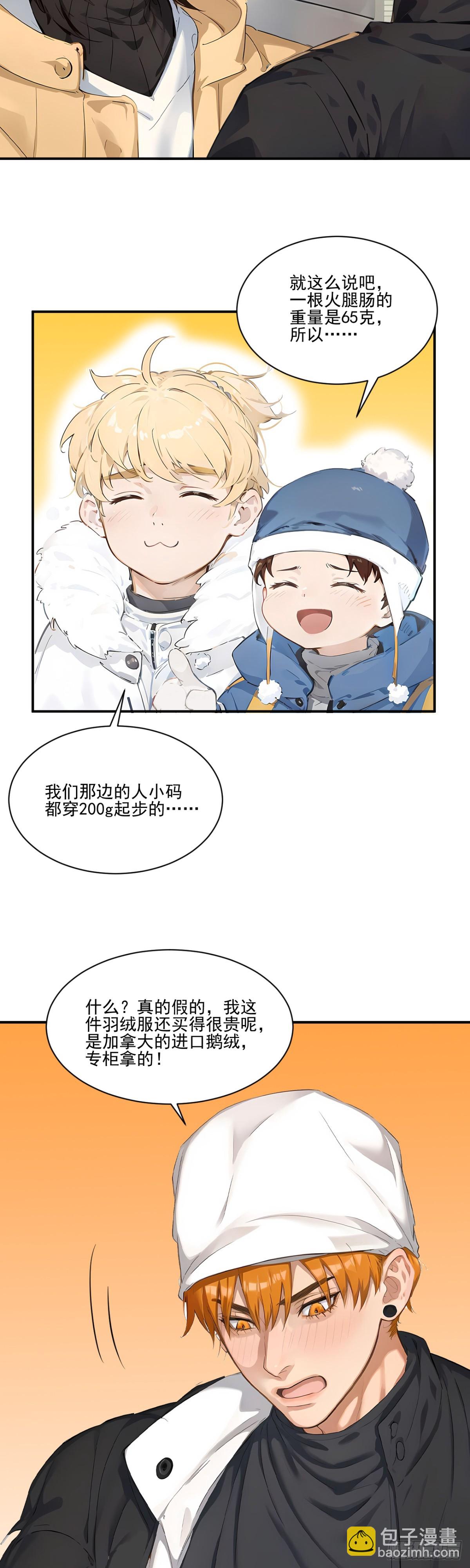 东北可太冷了取暖全靠贴贴10