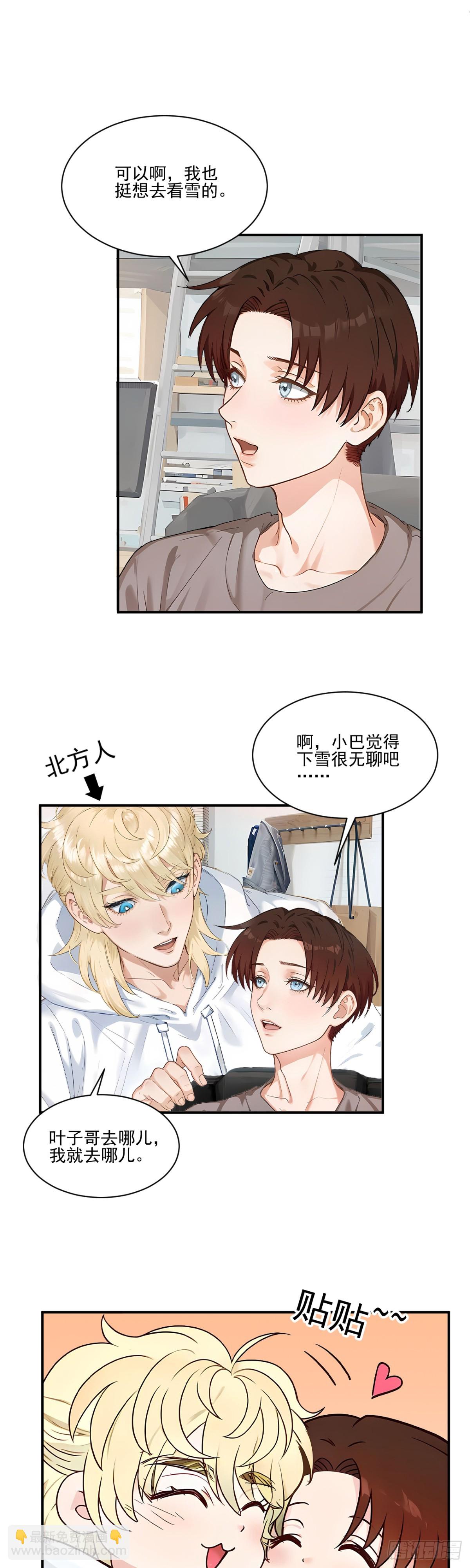 东北可太冷了取暖全靠贴贴2