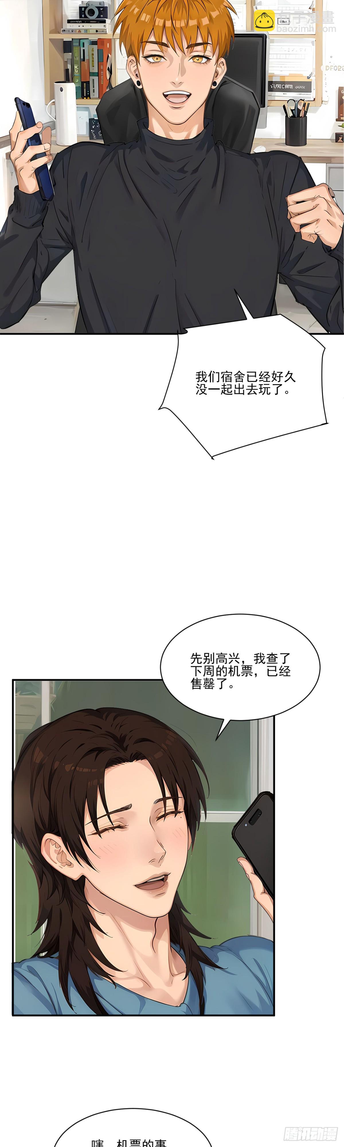 东北可太冷了取暖全靠贴贴4