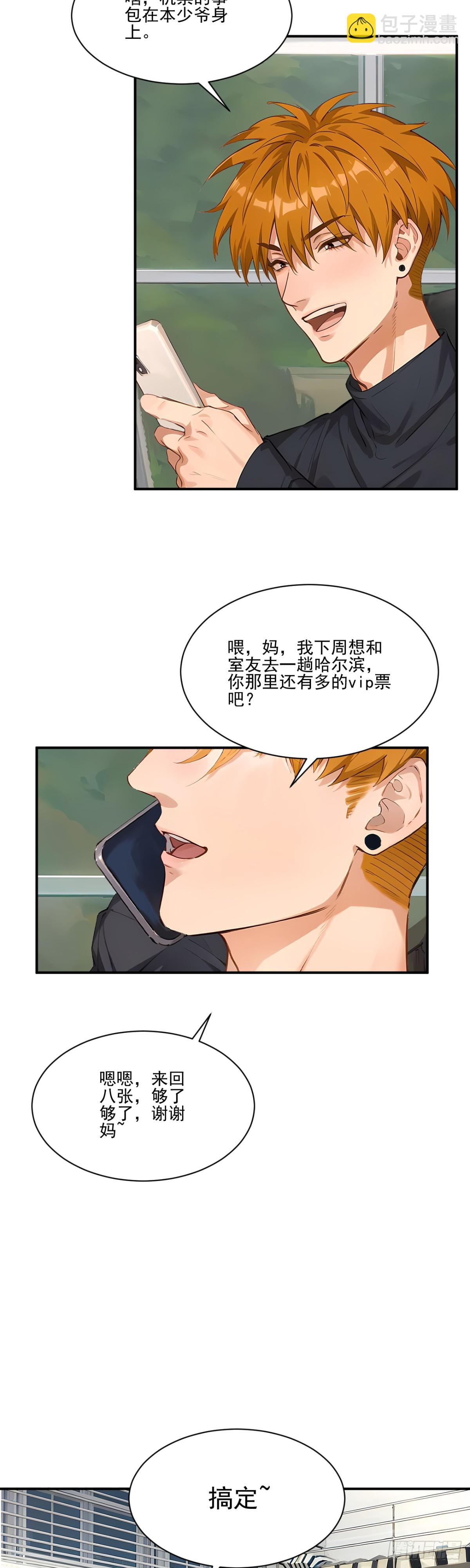 东北可太冷了取暖全靠贴贴5
