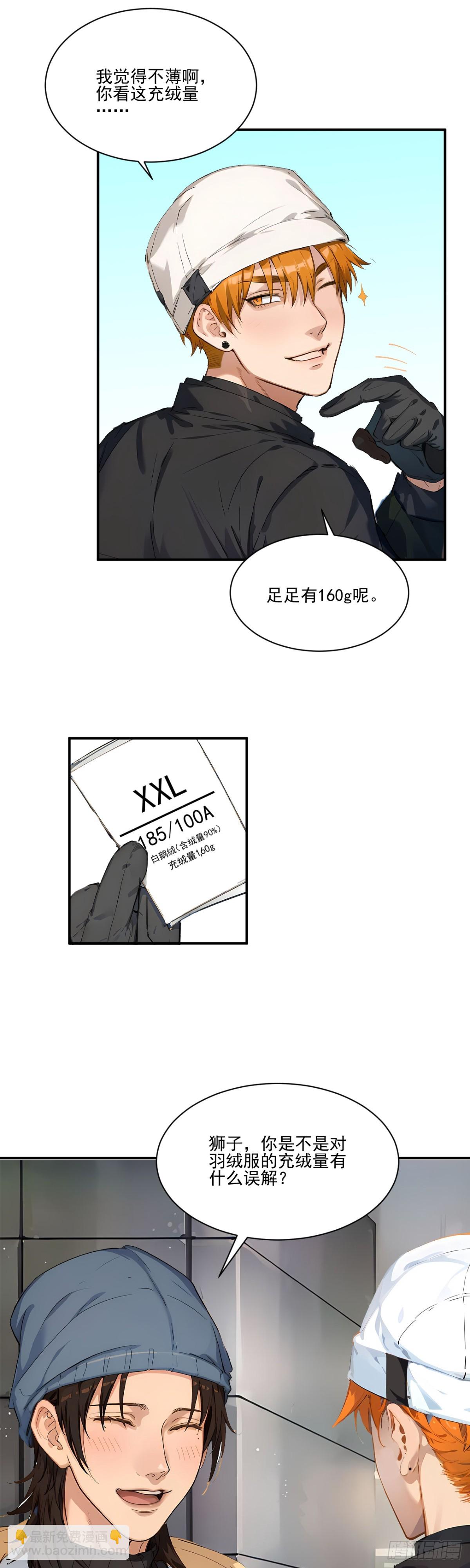 东北可太冷了取暖全靠贴贴9