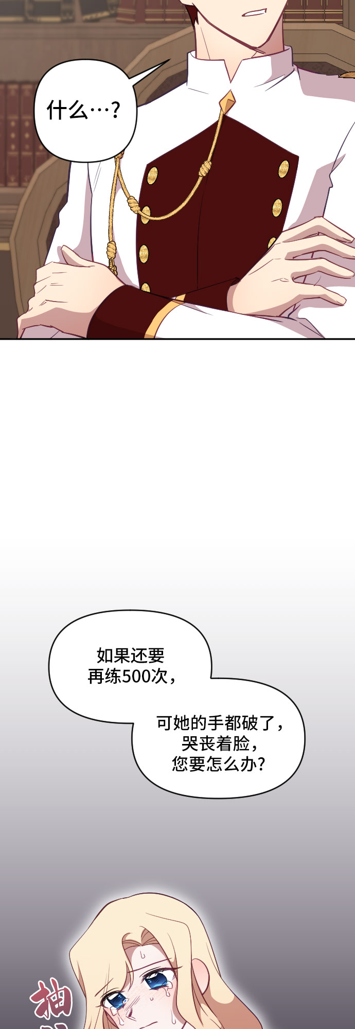 第21话23