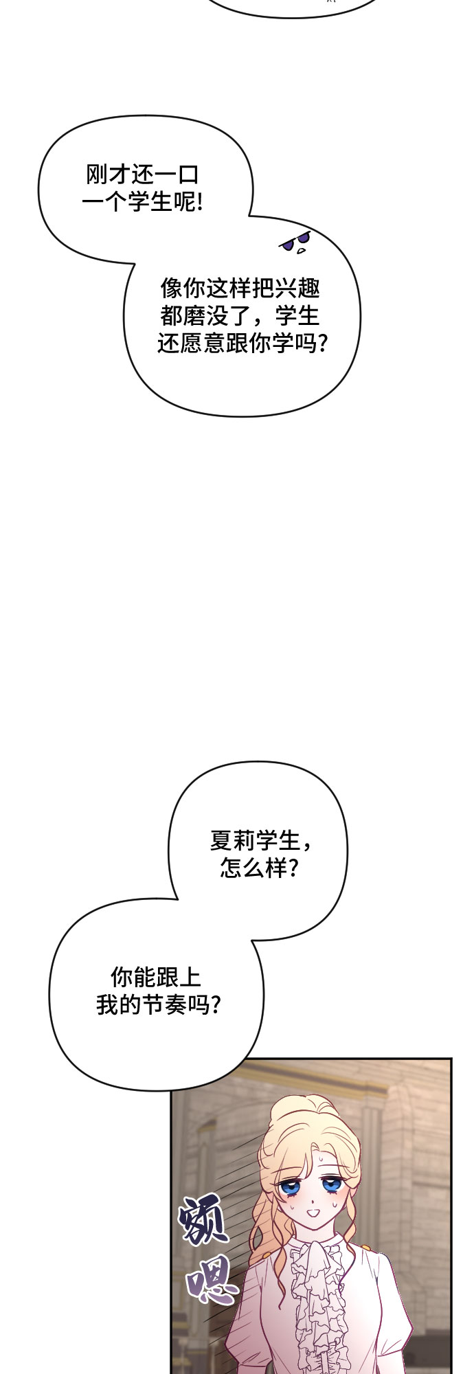 第21话61