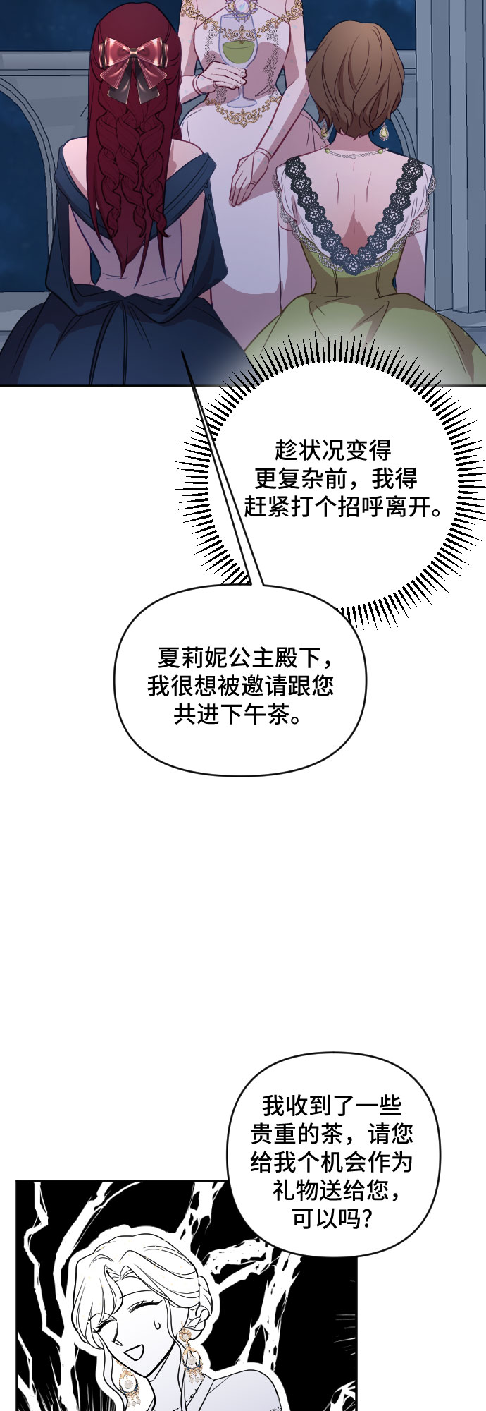 第23话32