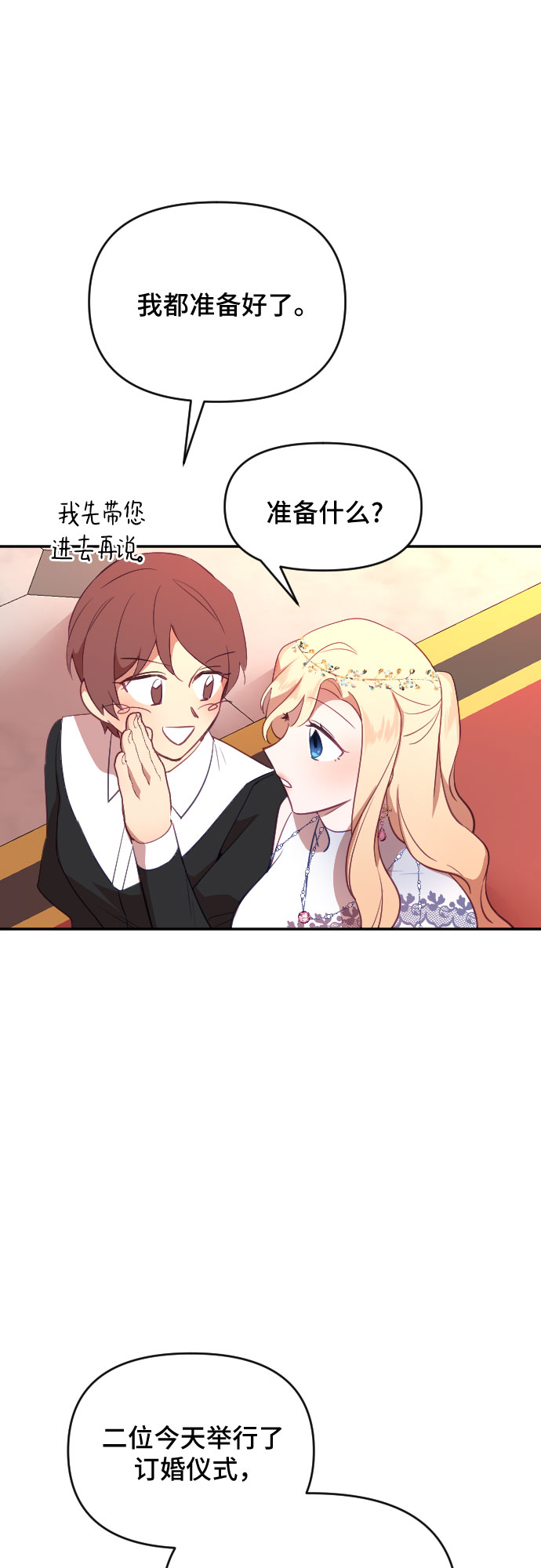 第34话24