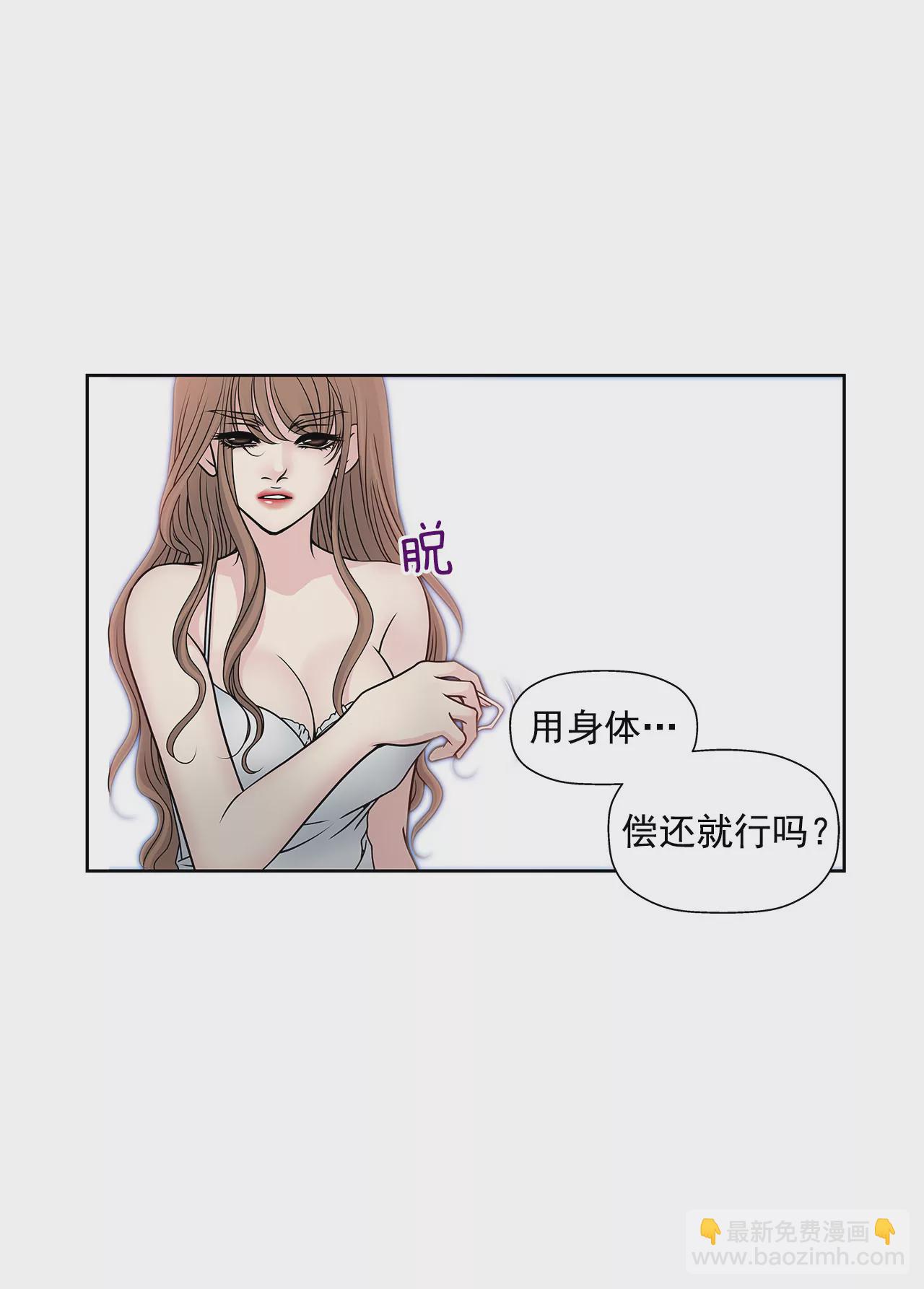 第44话 卑鄙3