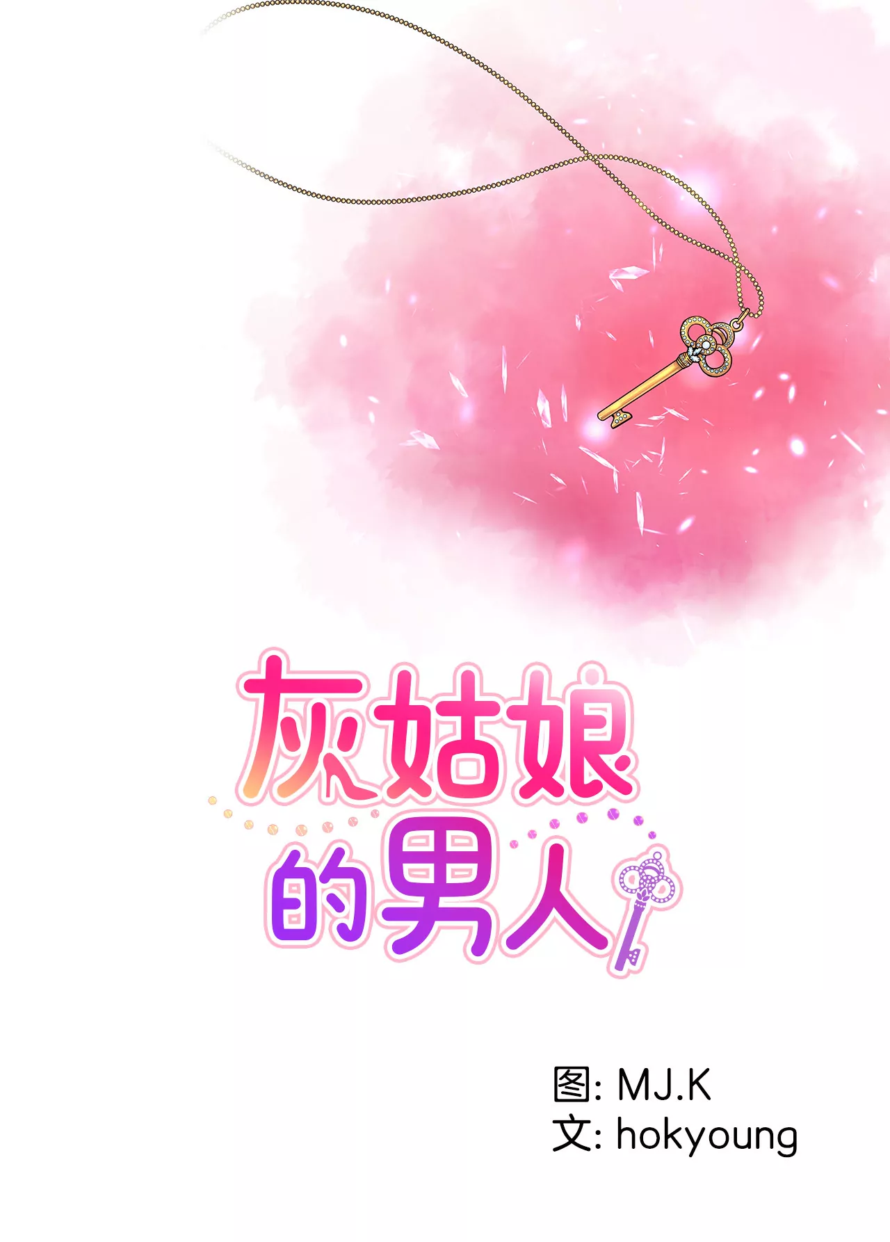 第46话 选择权在你0