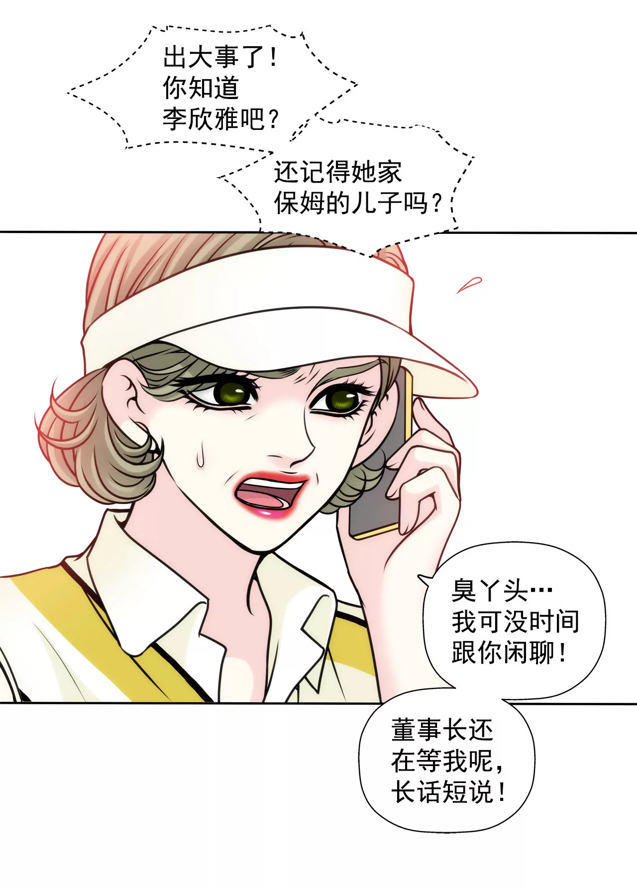 第46话 选择权在你18