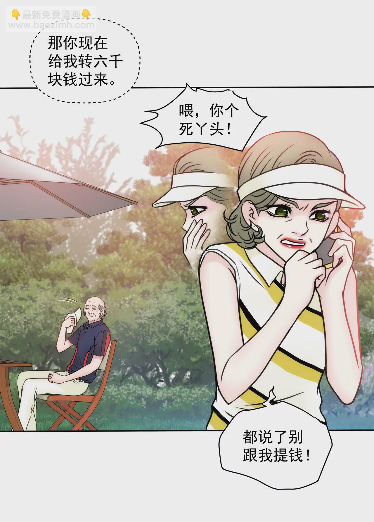 第46话 选择权在你19