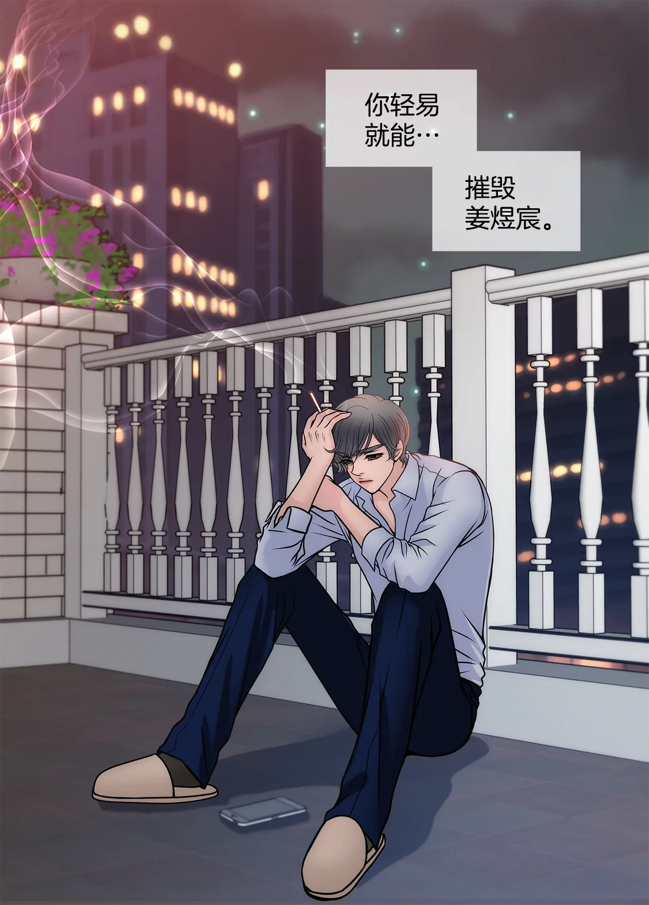 第46话 选择权在你37