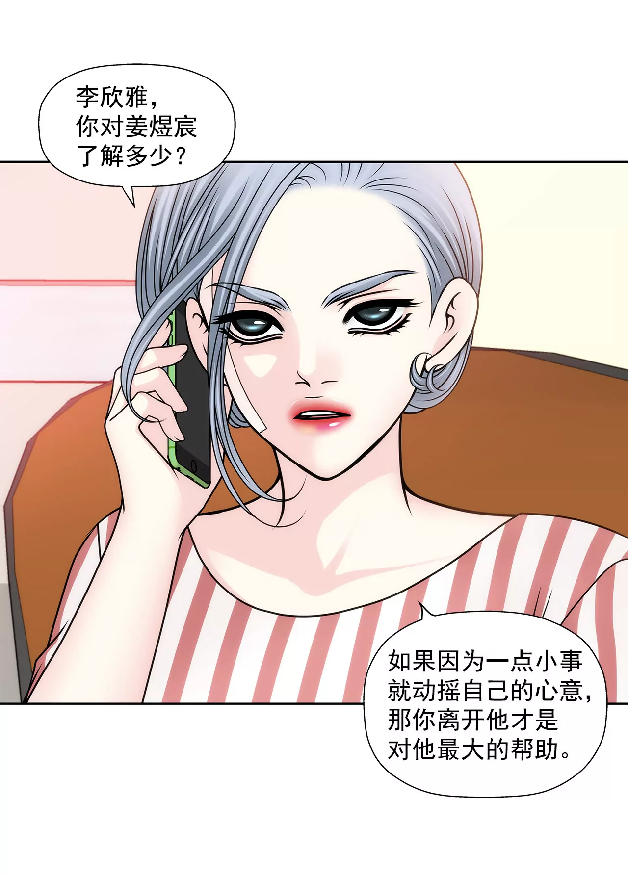第101话 你相信我就够了29