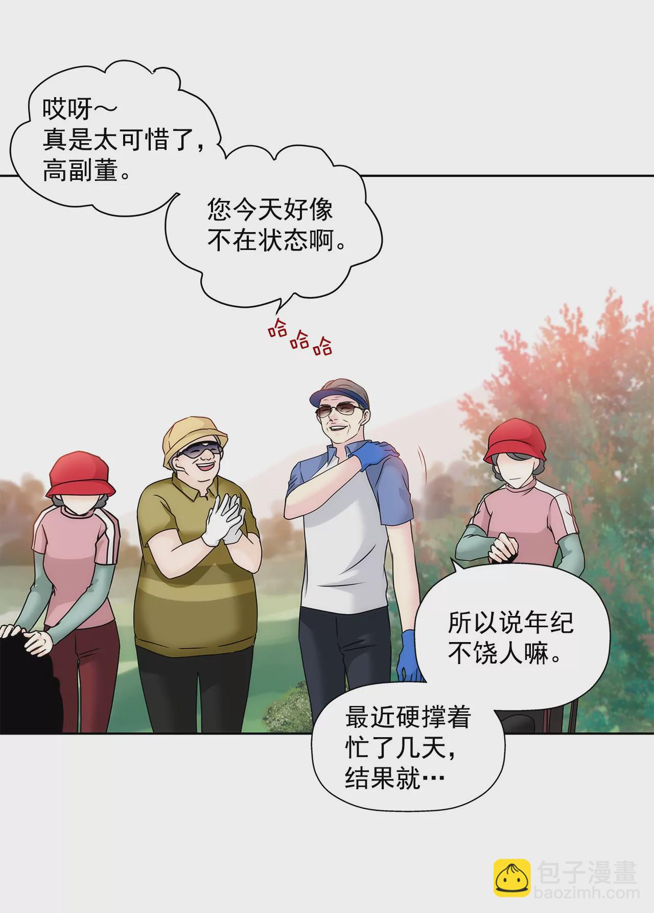第128话 你背叛了我29