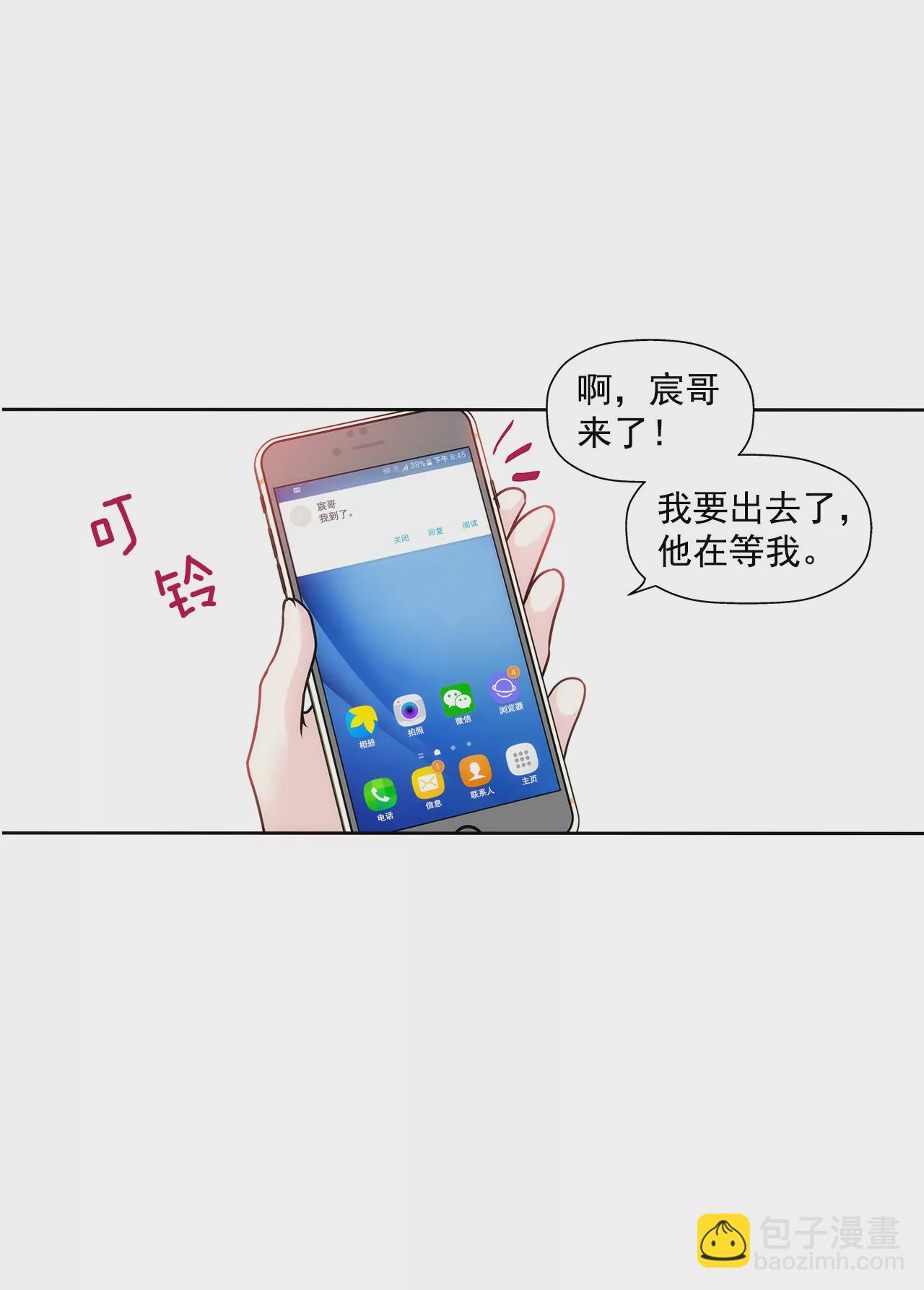 第130话 约会5