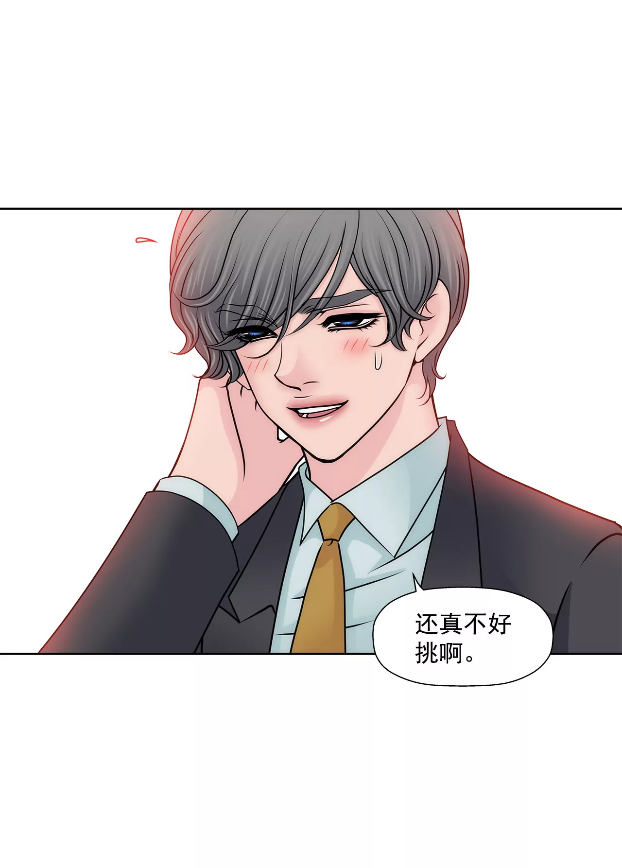 第137话 戒指28