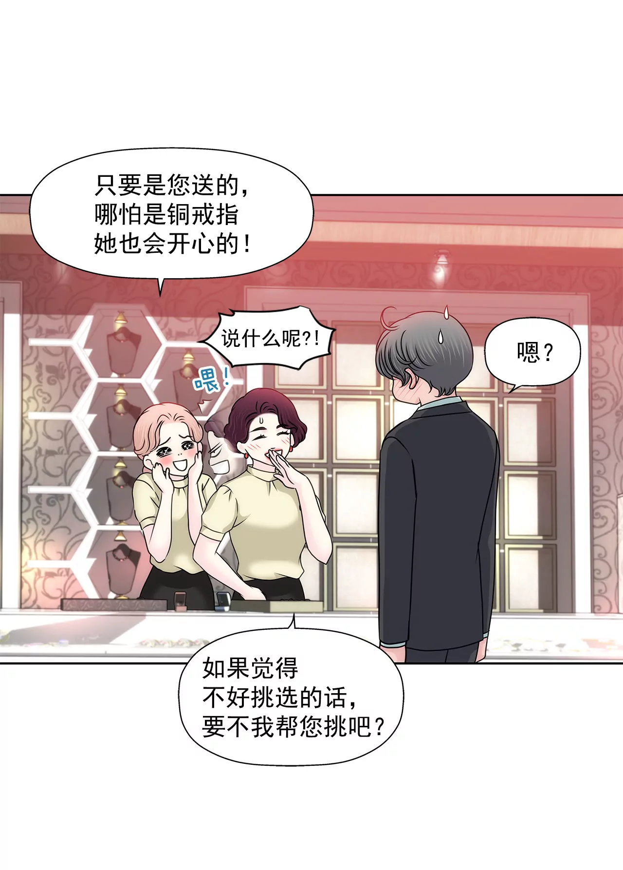 第137话 戒指29