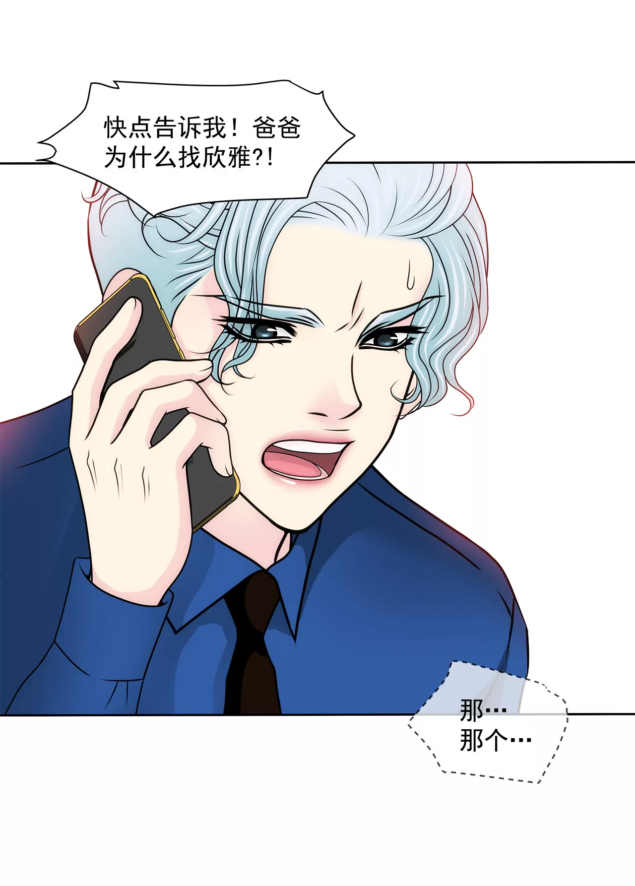 第137话 戒指5