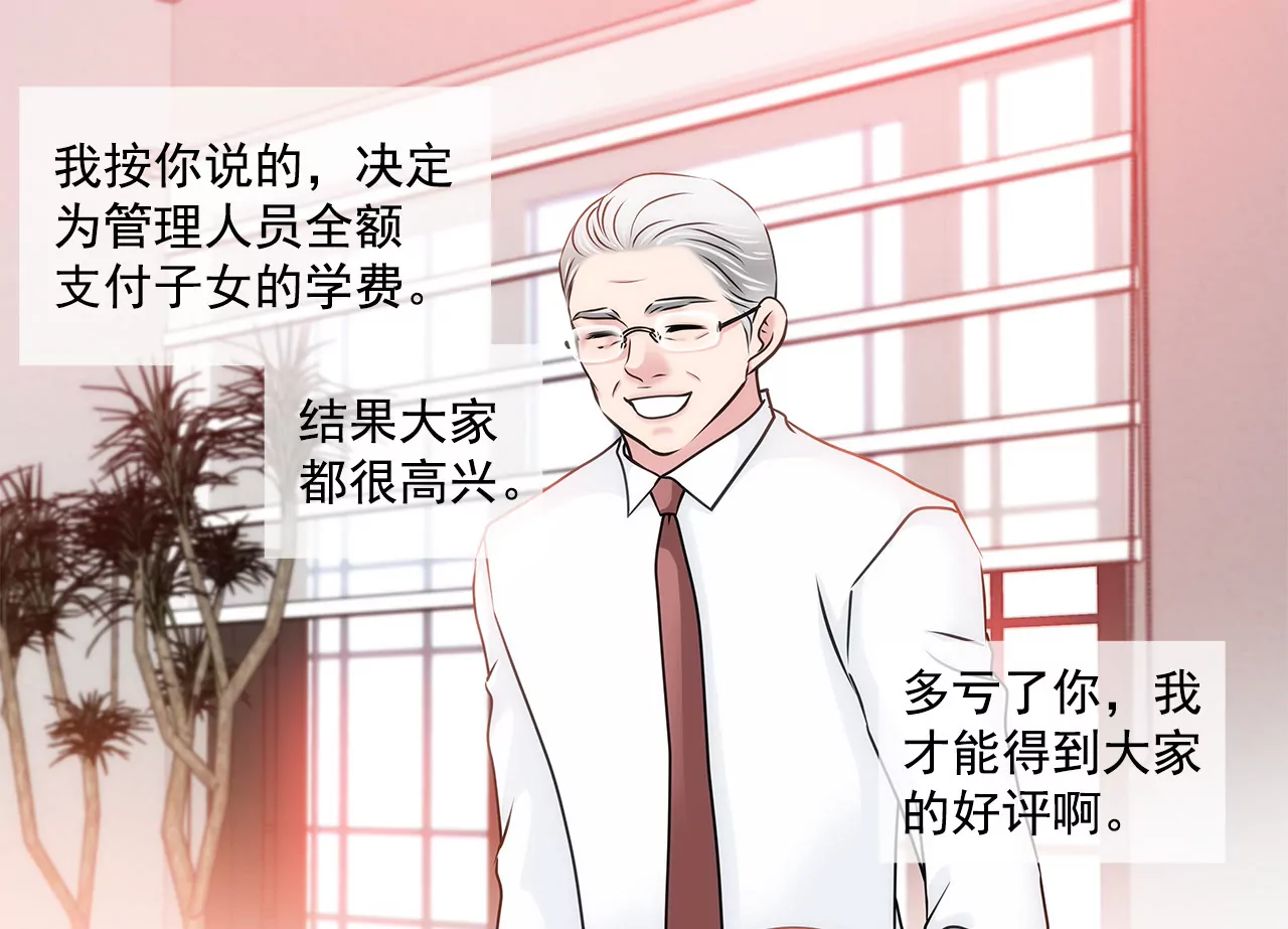 第144话 二心9