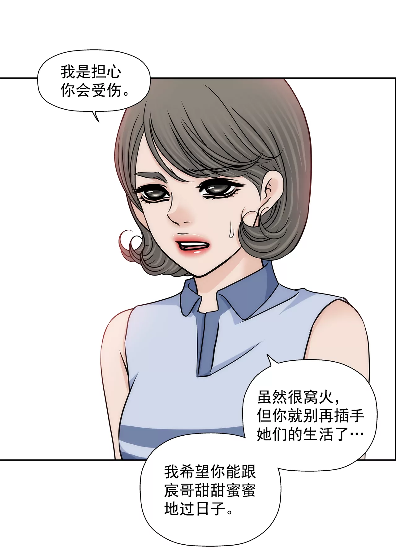第187话 评论6