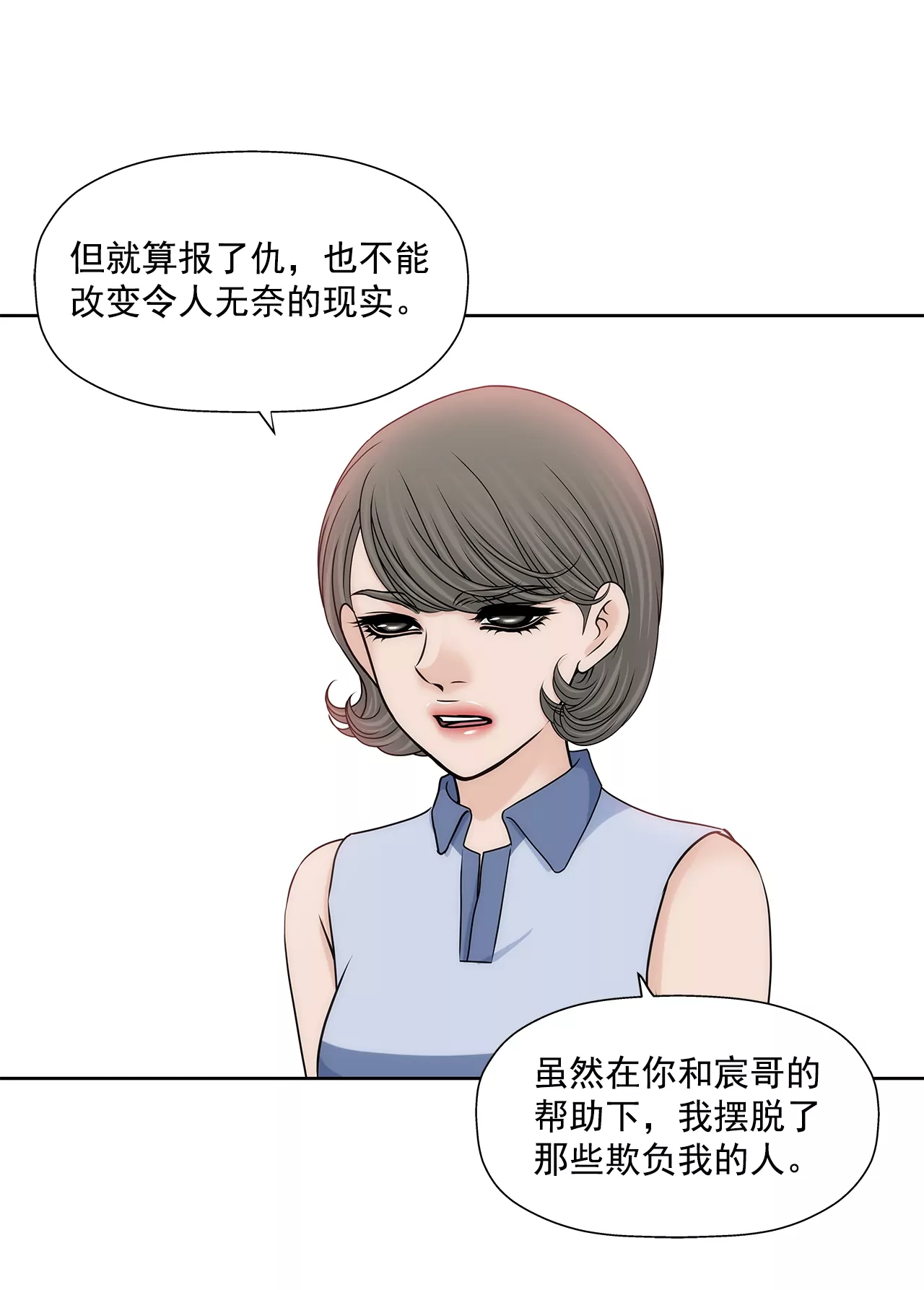 第187话 评论8
